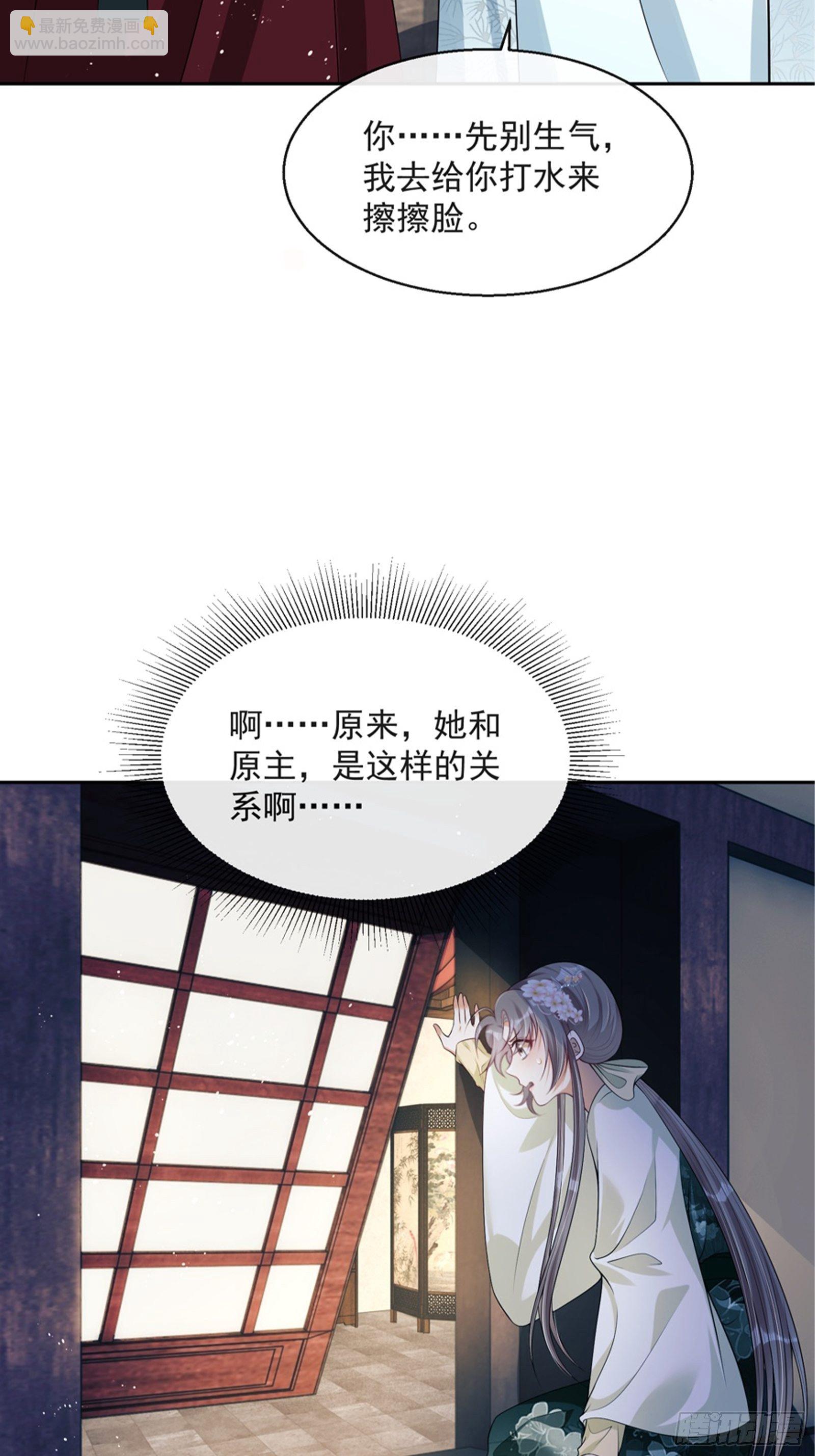 第8话：想我了吗？(1/2)-第9话