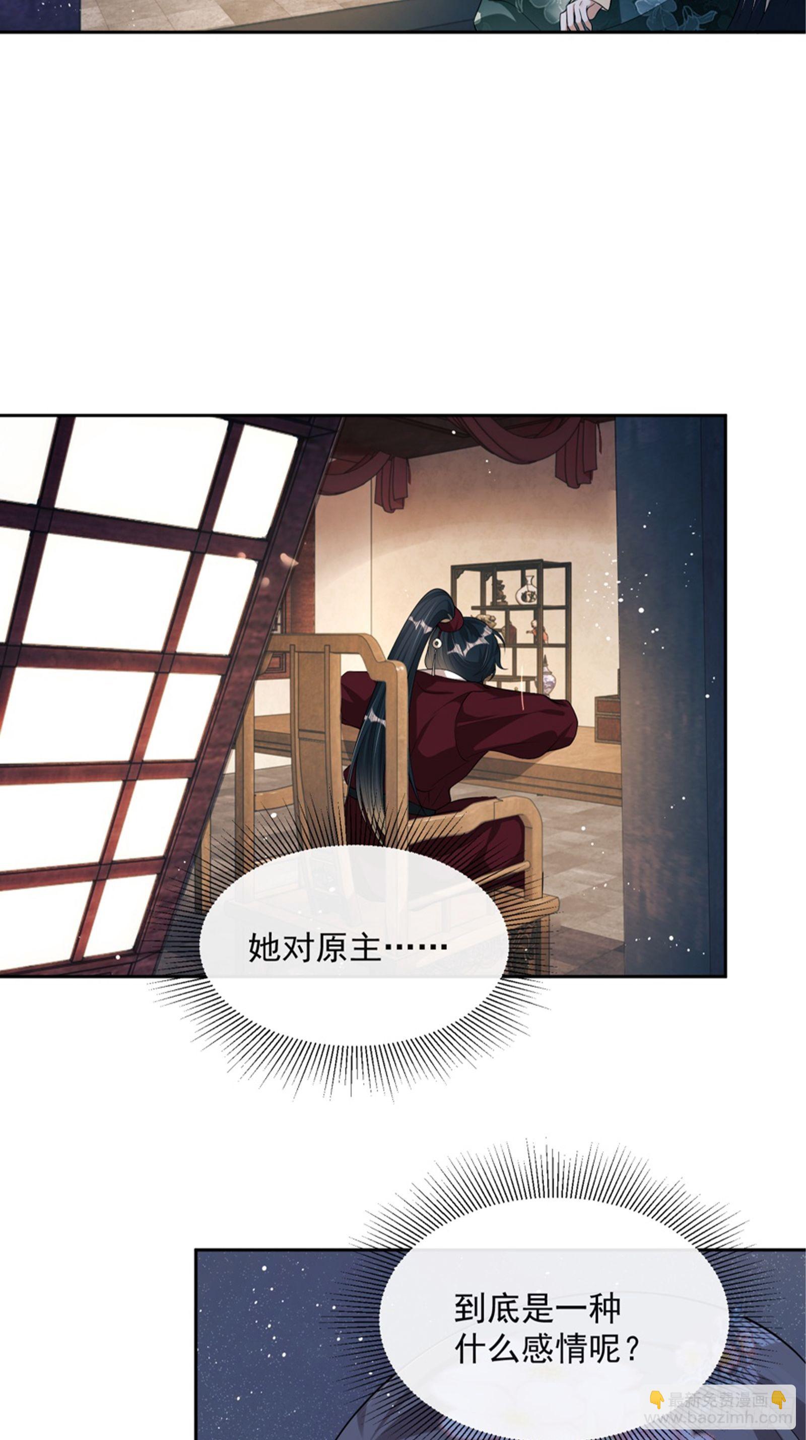 第8话：想我了吗？(1/2)-第9话