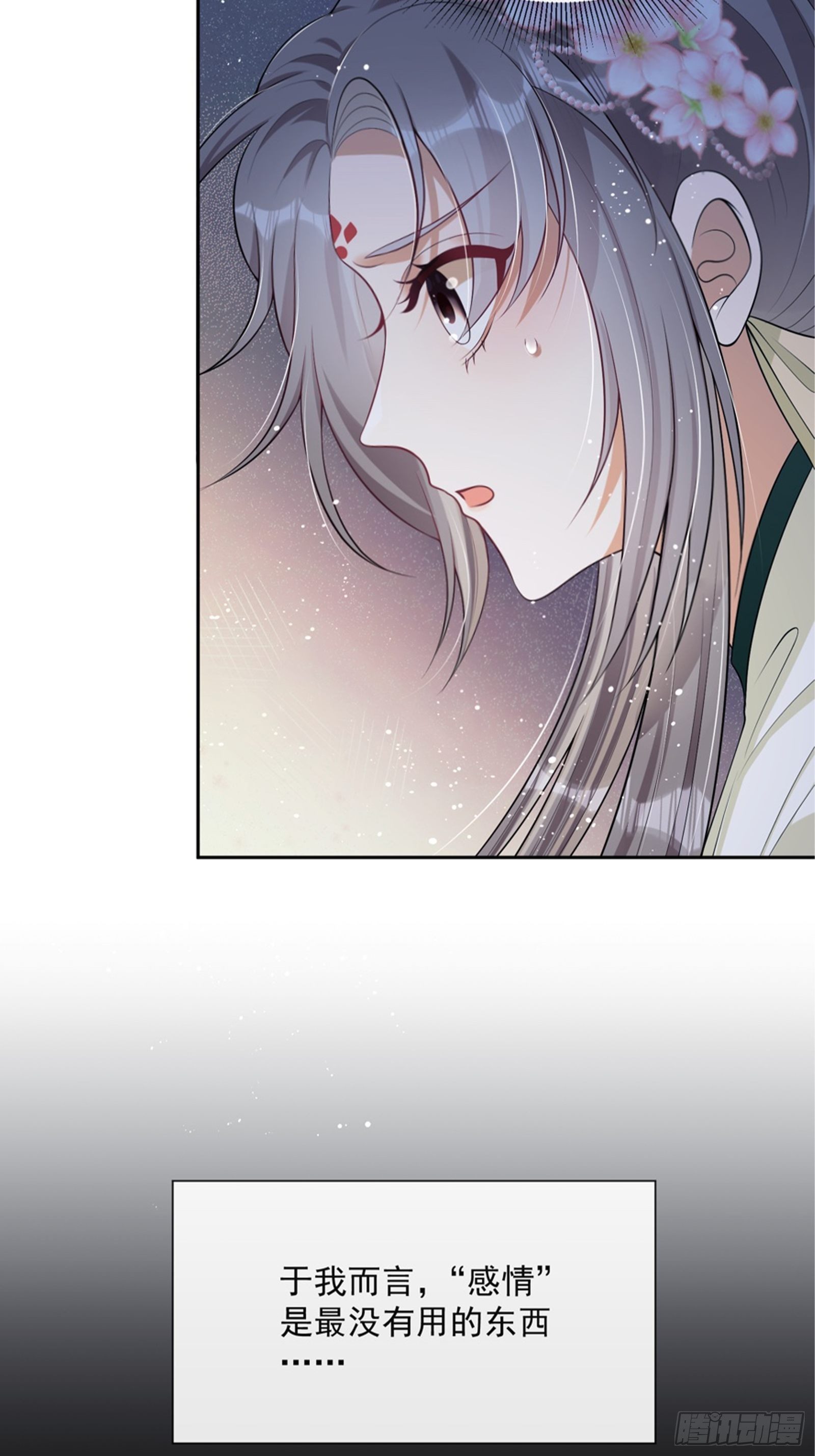 第8话：想我了吗？(1/2)-第9话