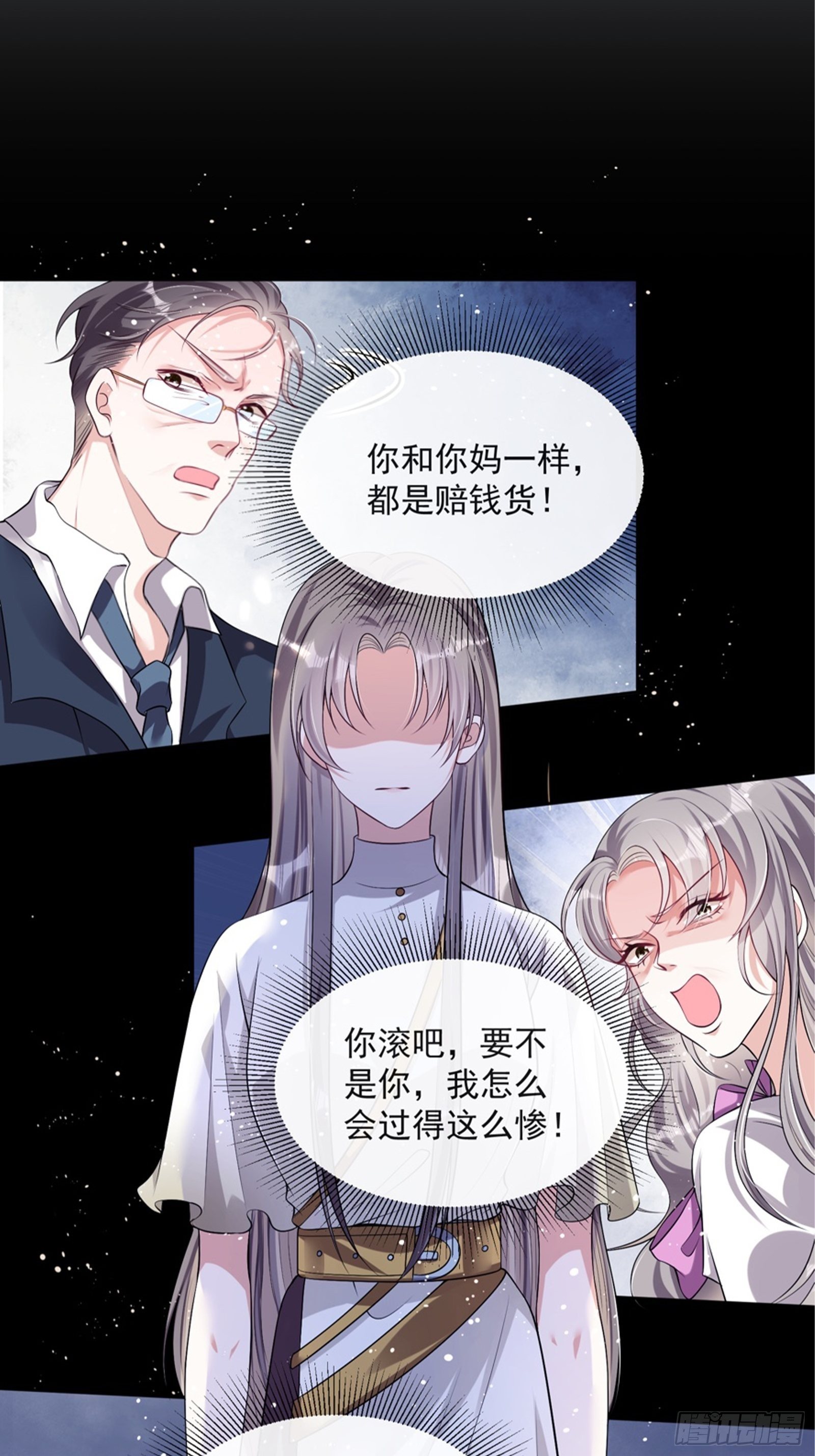 第8话：想我了吗？(1/2)-第9话