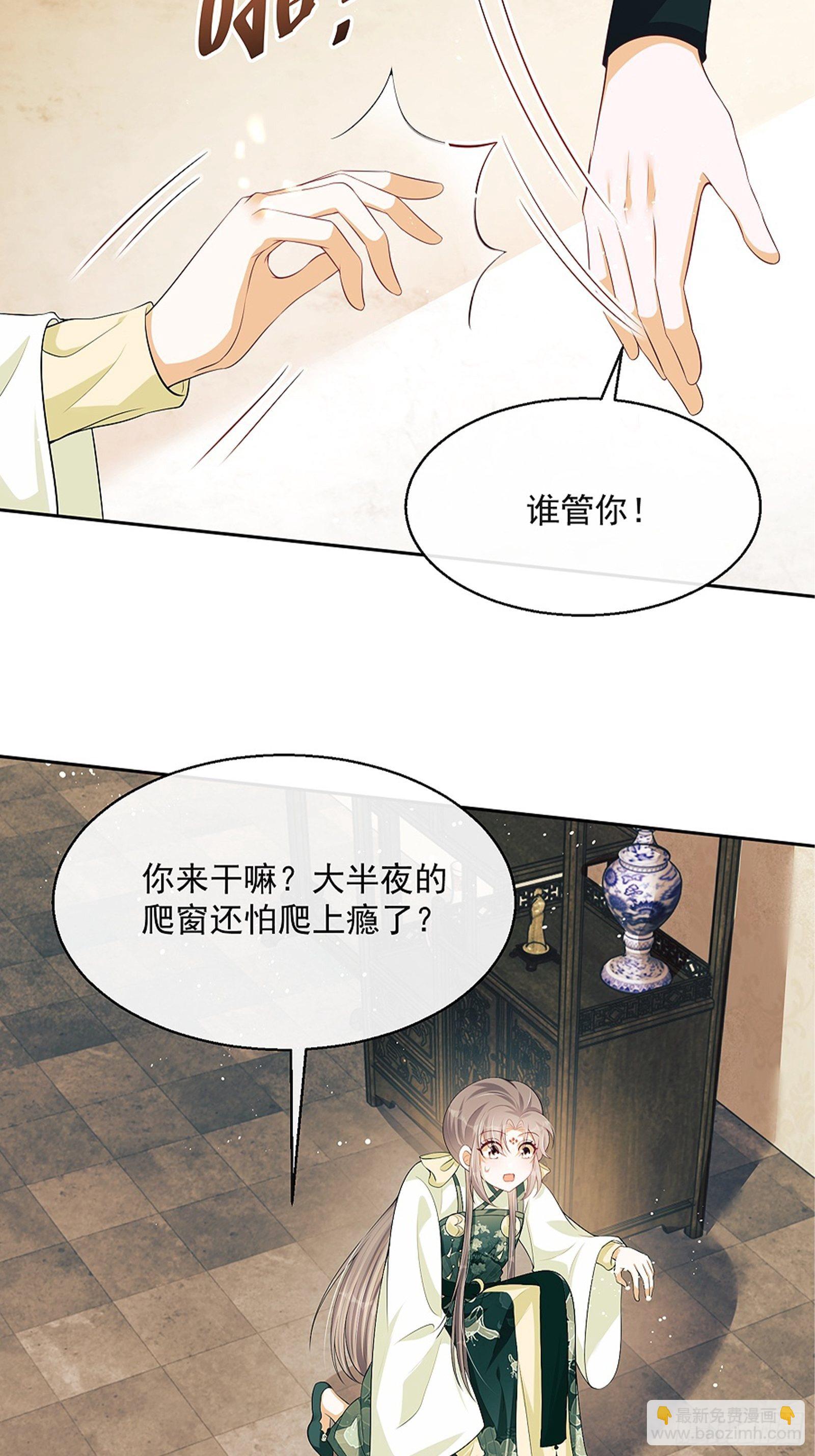 第8话：想我了吗？(1/2)-第9话