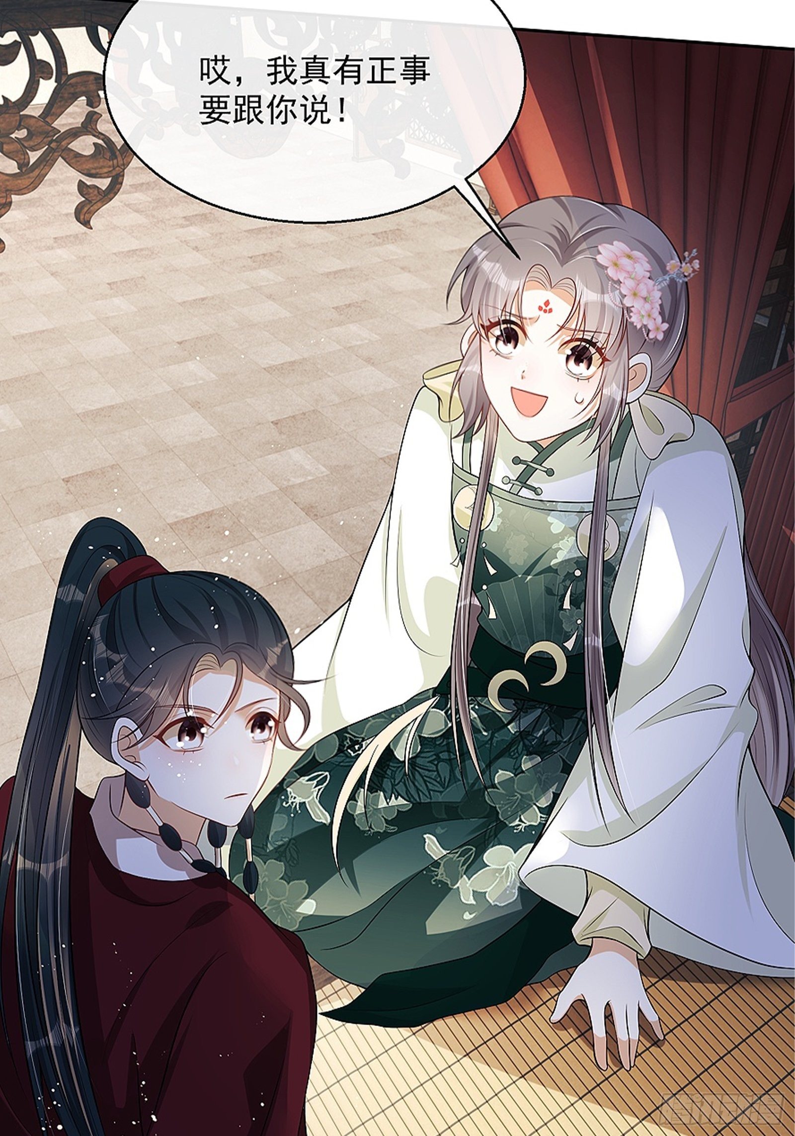 第8话：想我了吗？(1/2)-第9话