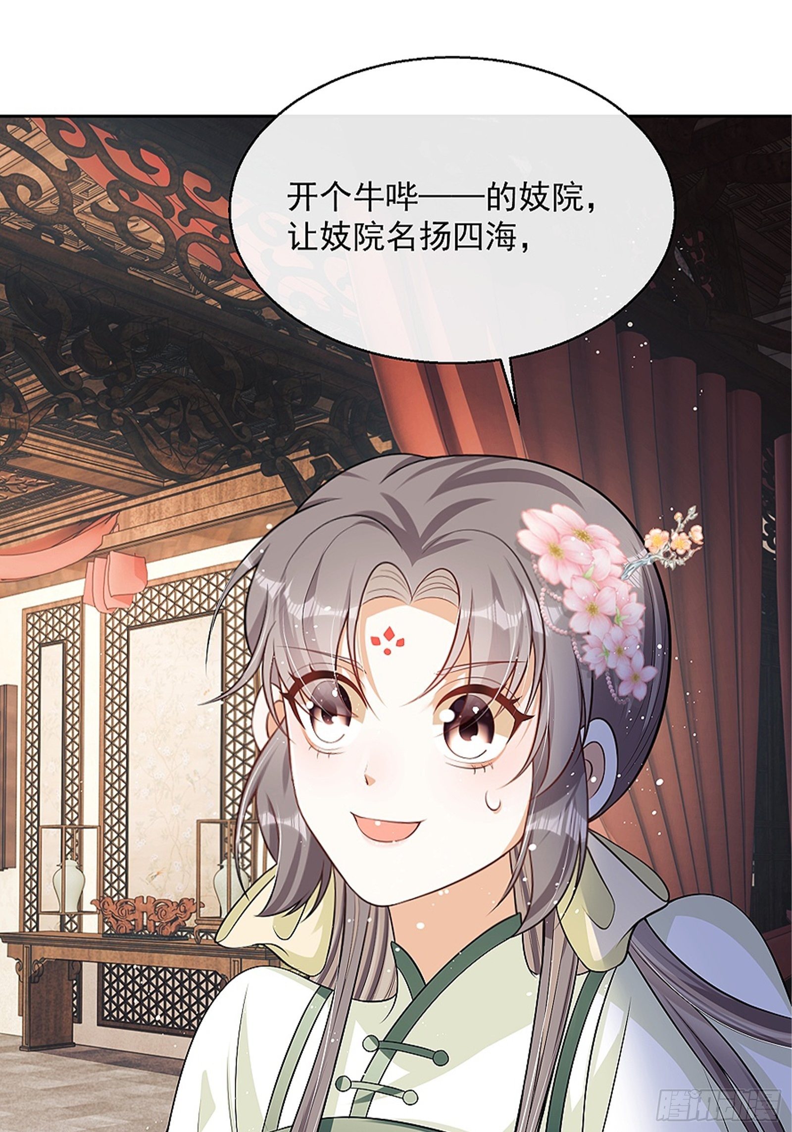 第8话：想我了吗？(1/2)-第9话