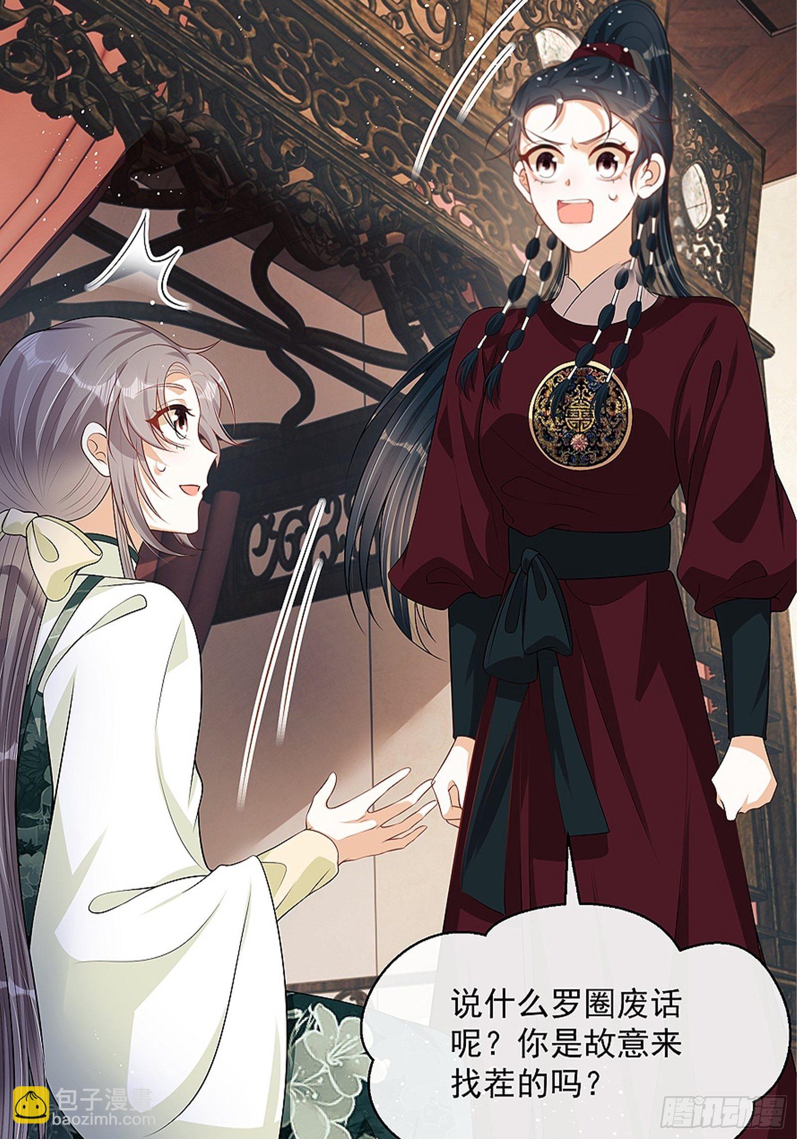 第8话：想我了吗？(1/2)-第9话