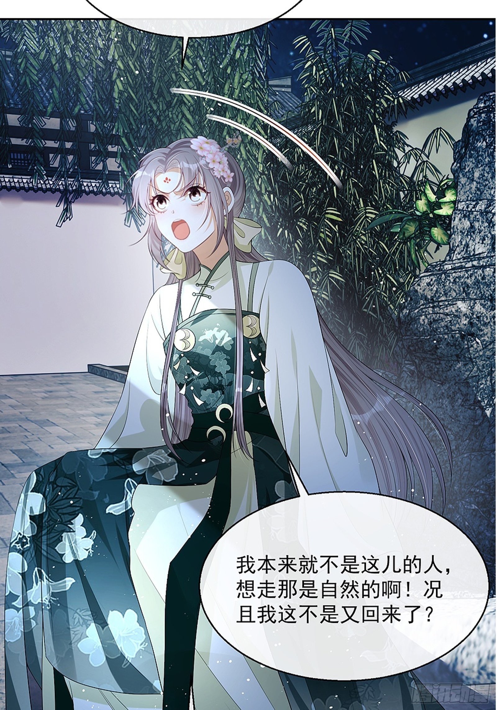 第8话：想我了吗？(1/2)-第9话