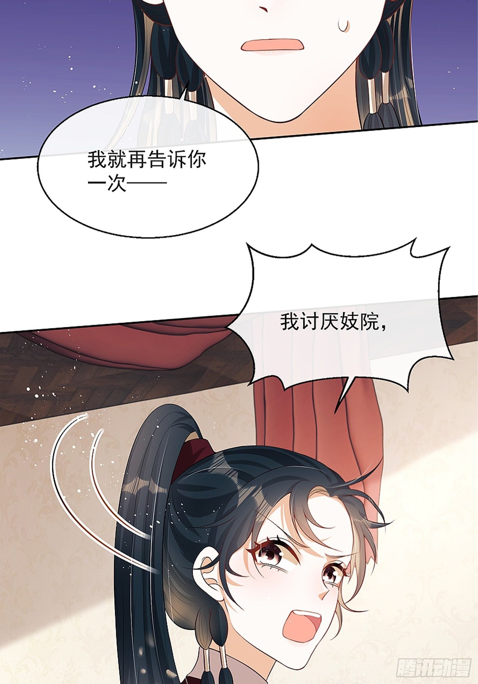 第8话：想我了吗？(1/2)-第9话