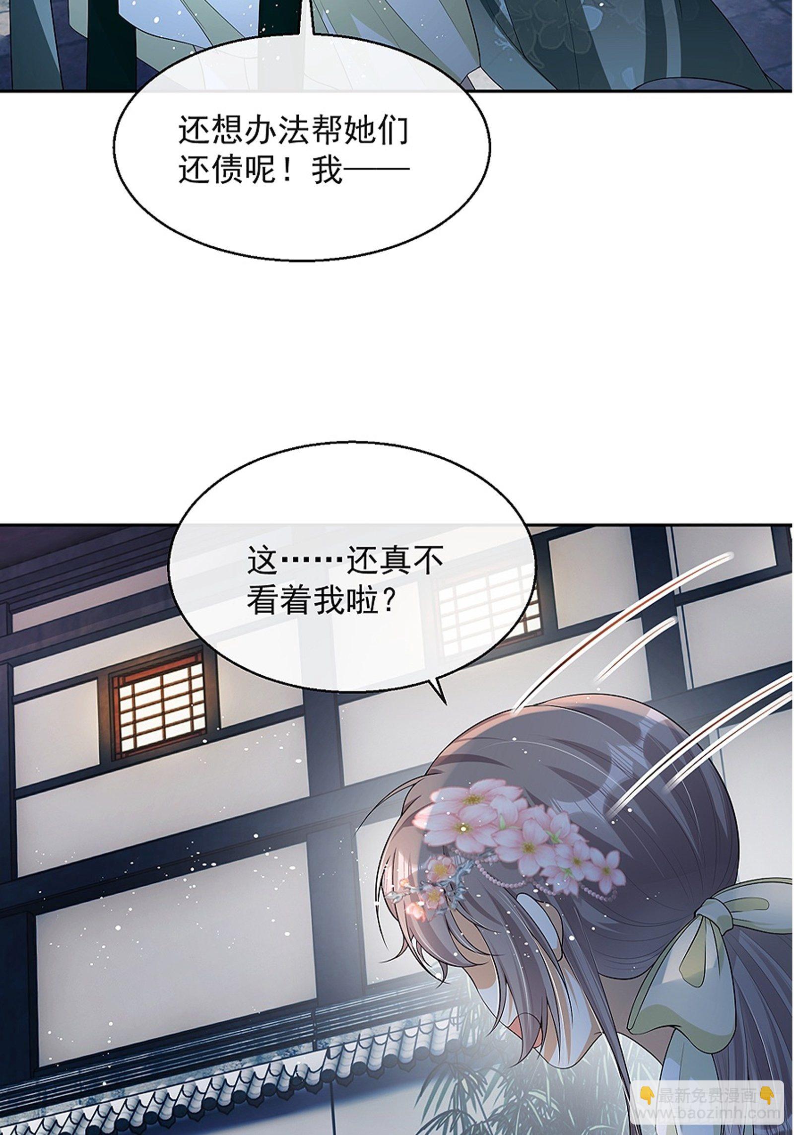 第8话：想我了吗？(1/2)-第9话