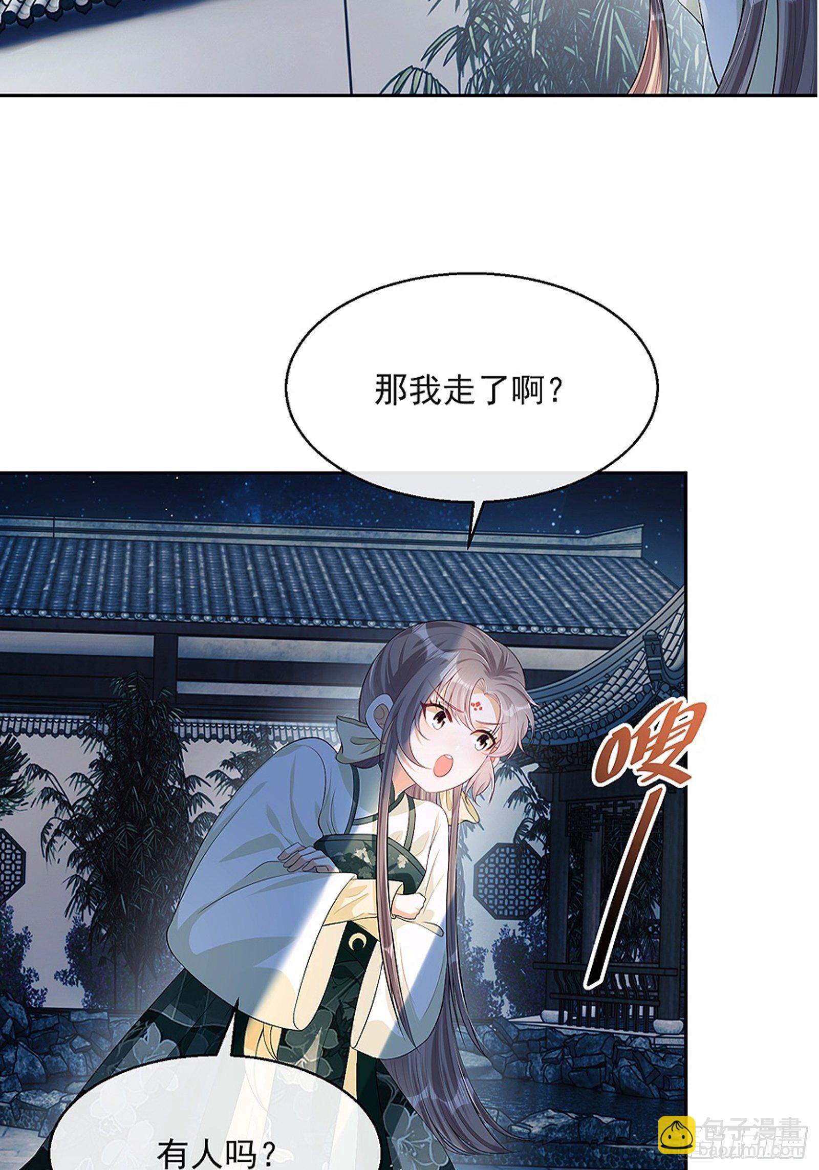 第8话：想我了吗？(1/2)-第9话