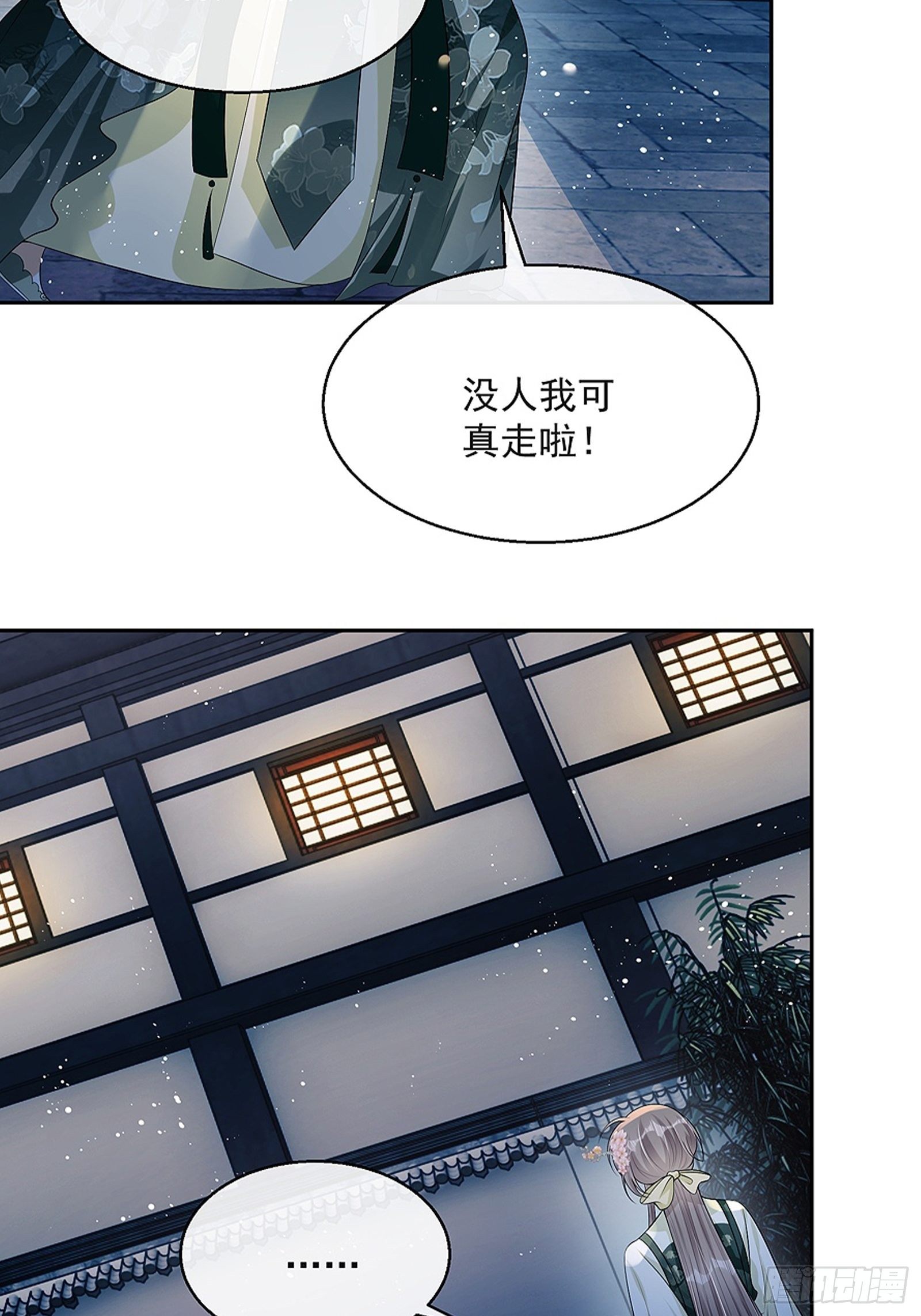 第8话：想我了吗？(1/2)-第9话