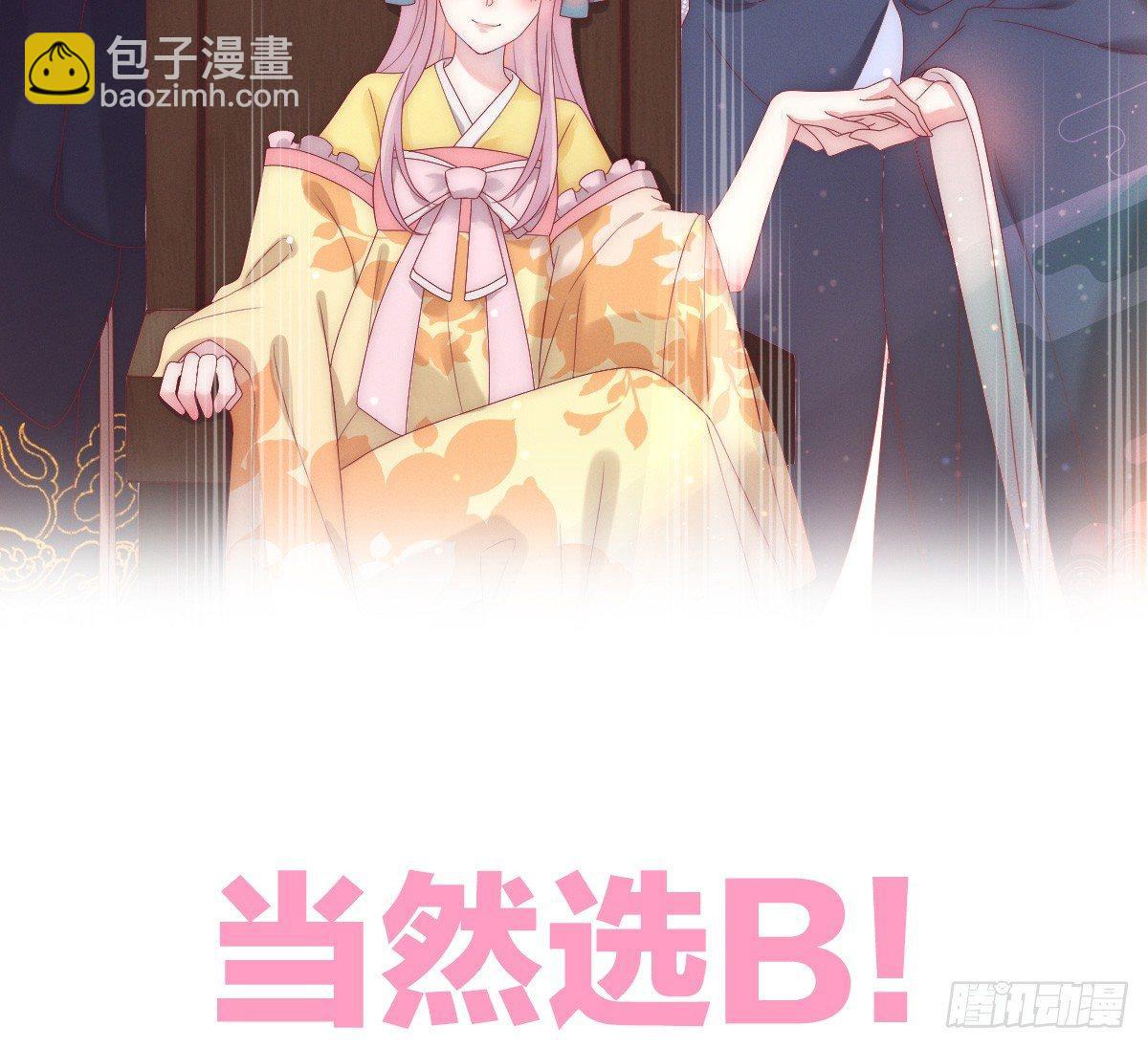 预告 介绍下我的后宫-第1话