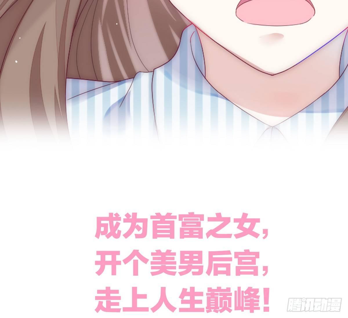 预告 介绍下我的后宫-第1话