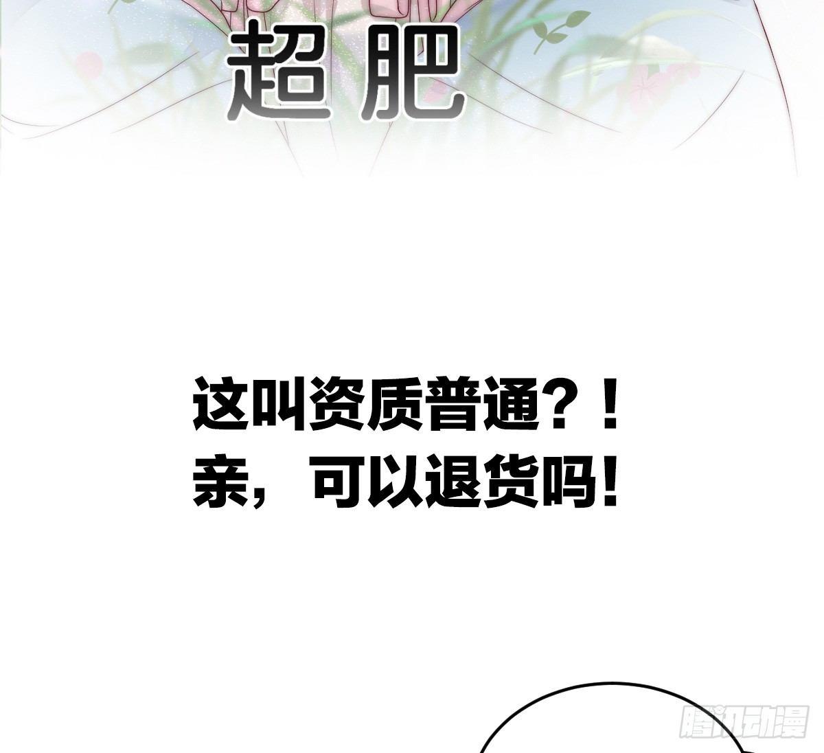 预告 介绍下我的后宫-第1话