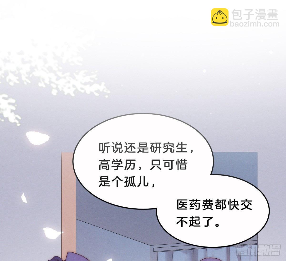 预告 介绍下我的后宫-第1话