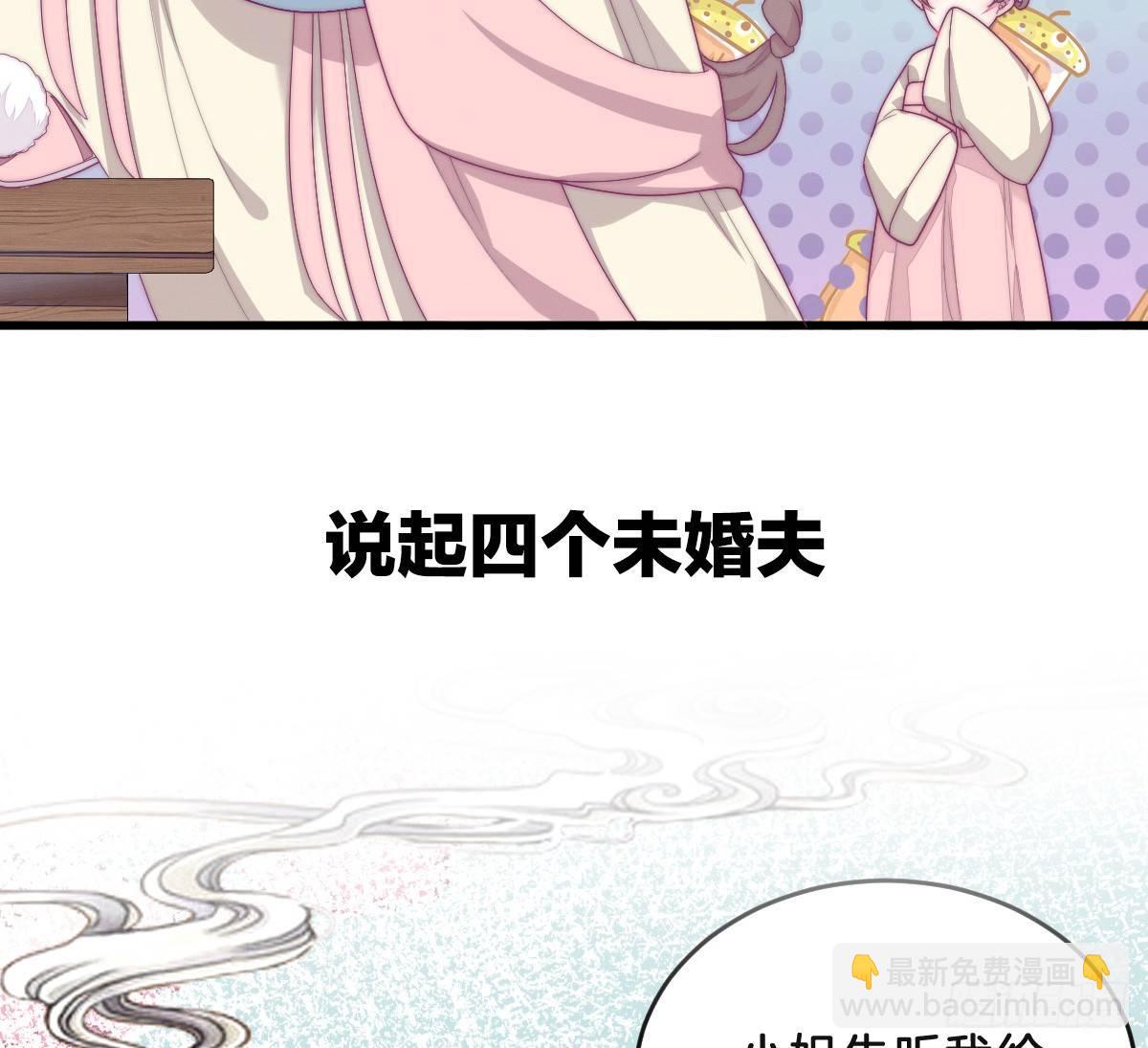 预告 介绍下我的后宫-第1话