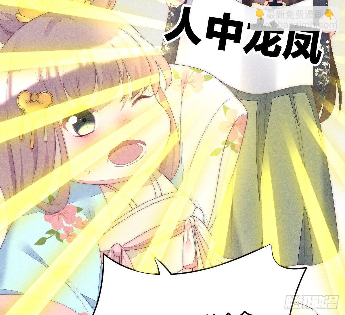 预告 介绍下我的后宫-第1话