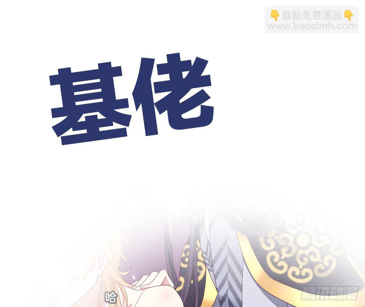 预告 介绍下我的后宫-第1话