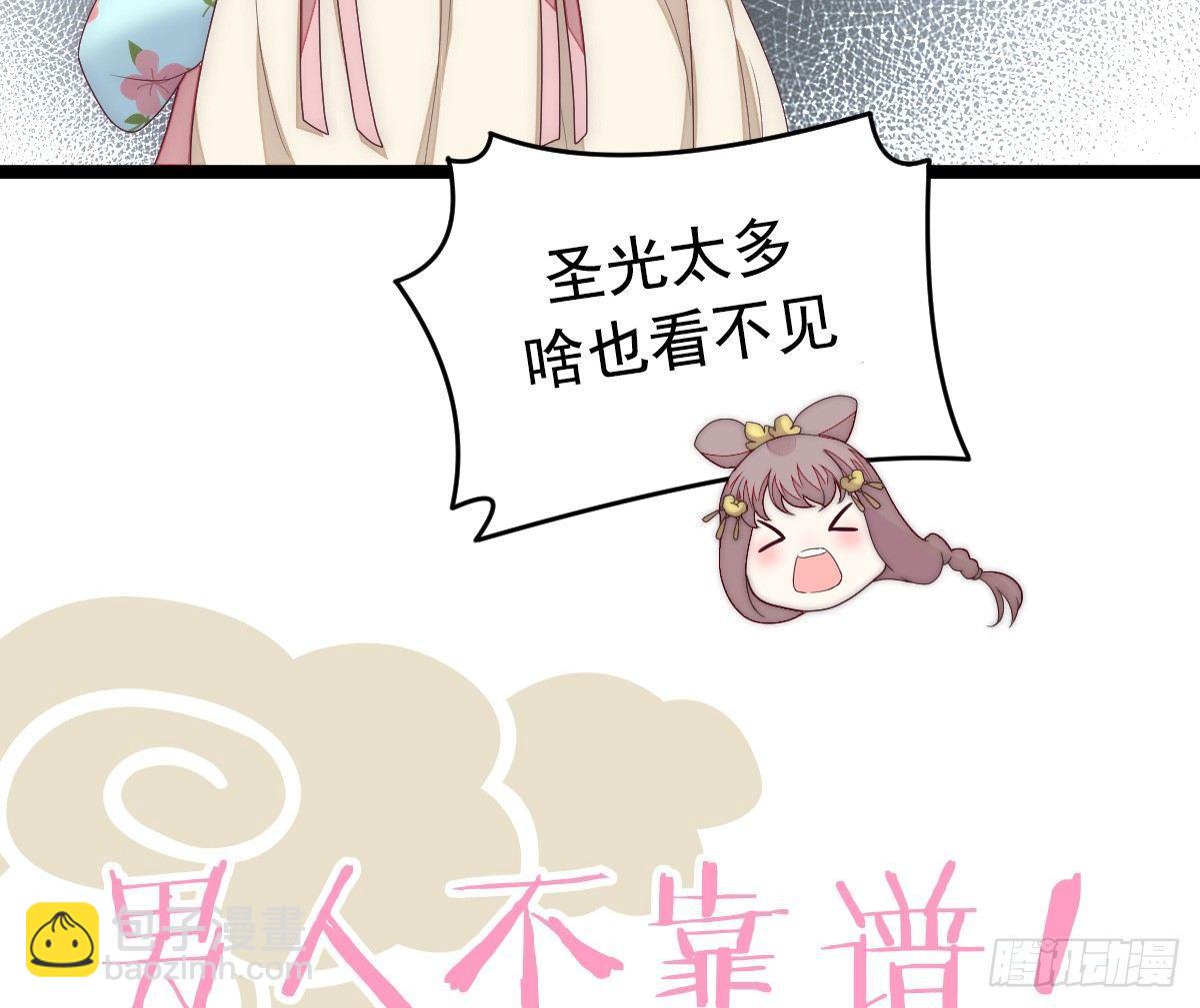 预告 介绍下我的后宫-第1话