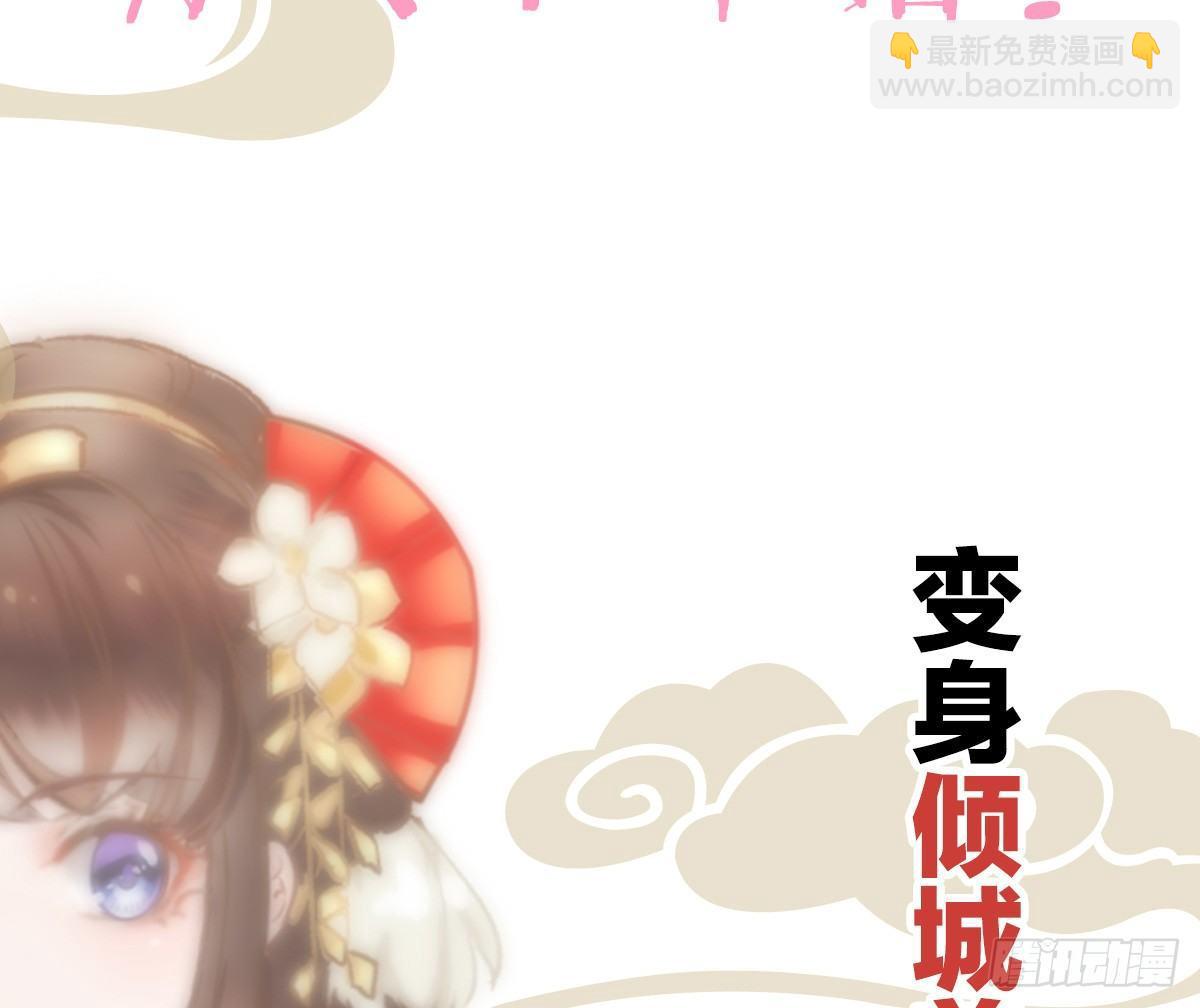 预告 介绍下我的后宫-第1话