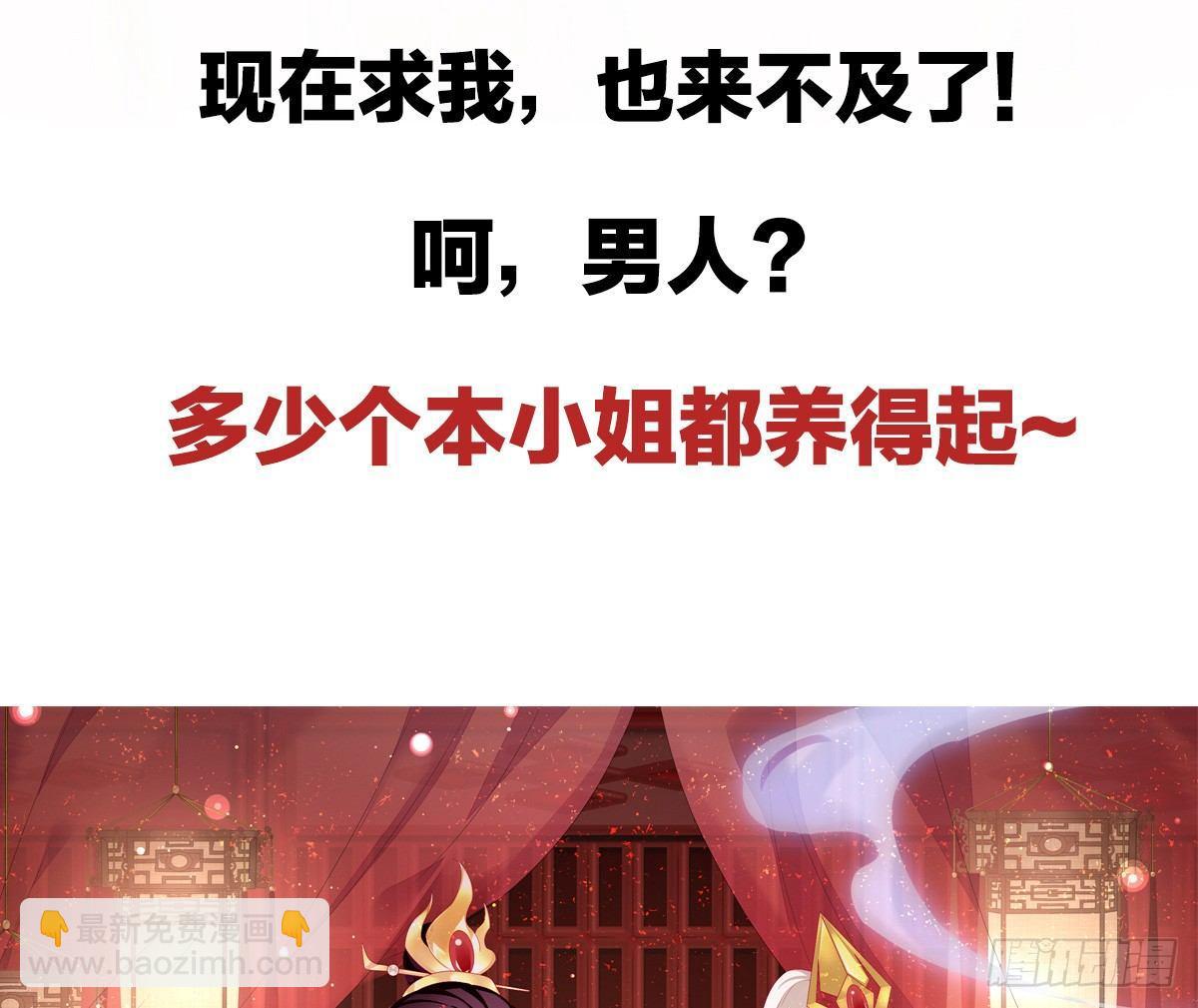 预告 介绍下我的后宫-第1话