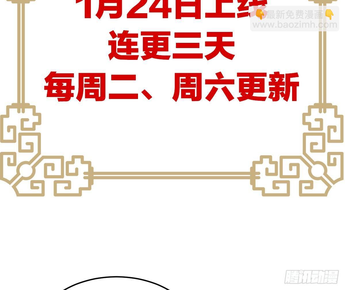 预告 介绍下我的后宫-第1话