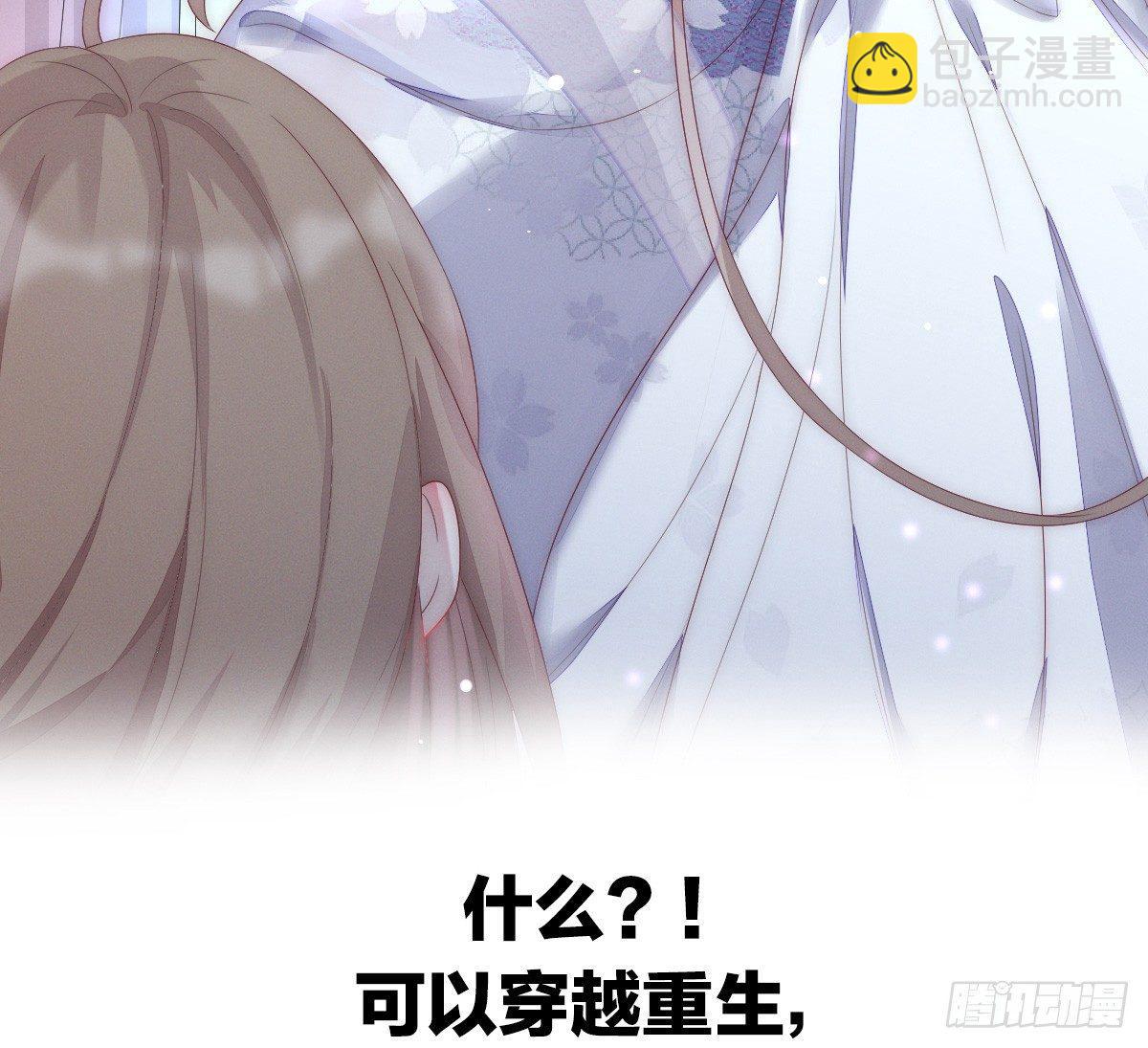 预告 介绍下我的后宫-第1话