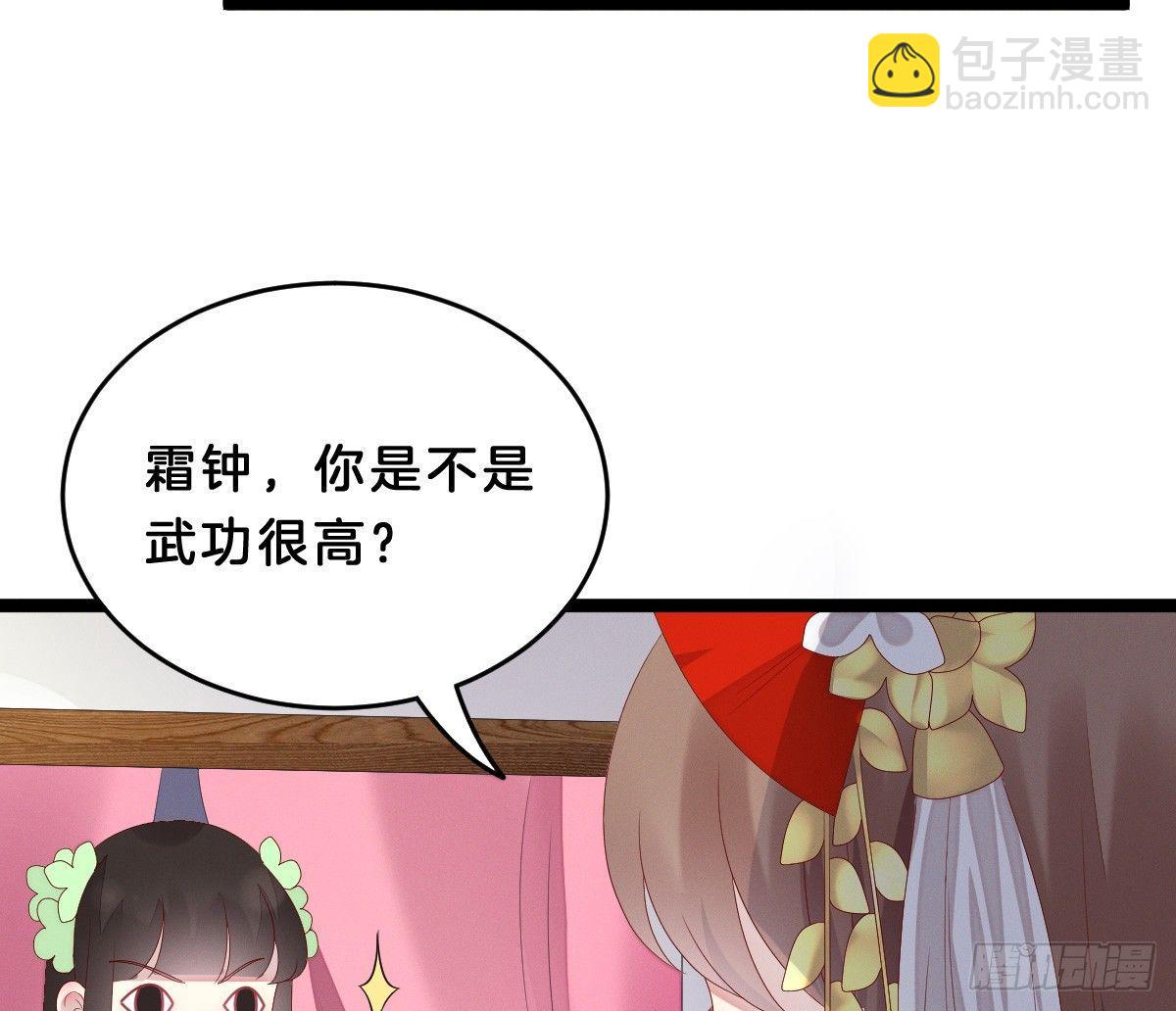 你的节操等于钱吗(1/2)-第11话