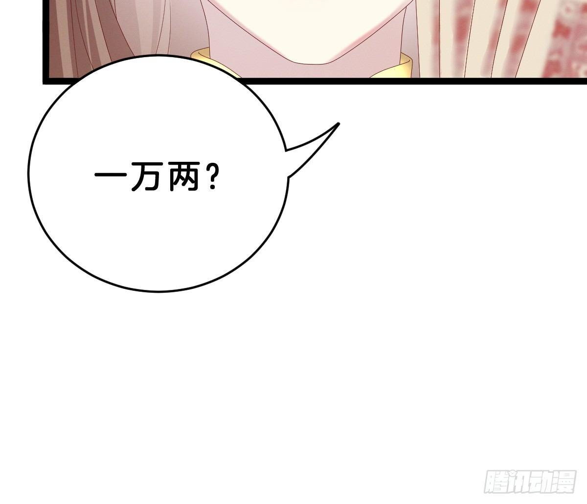 你的节操等于钱吗(1/2)-第11话