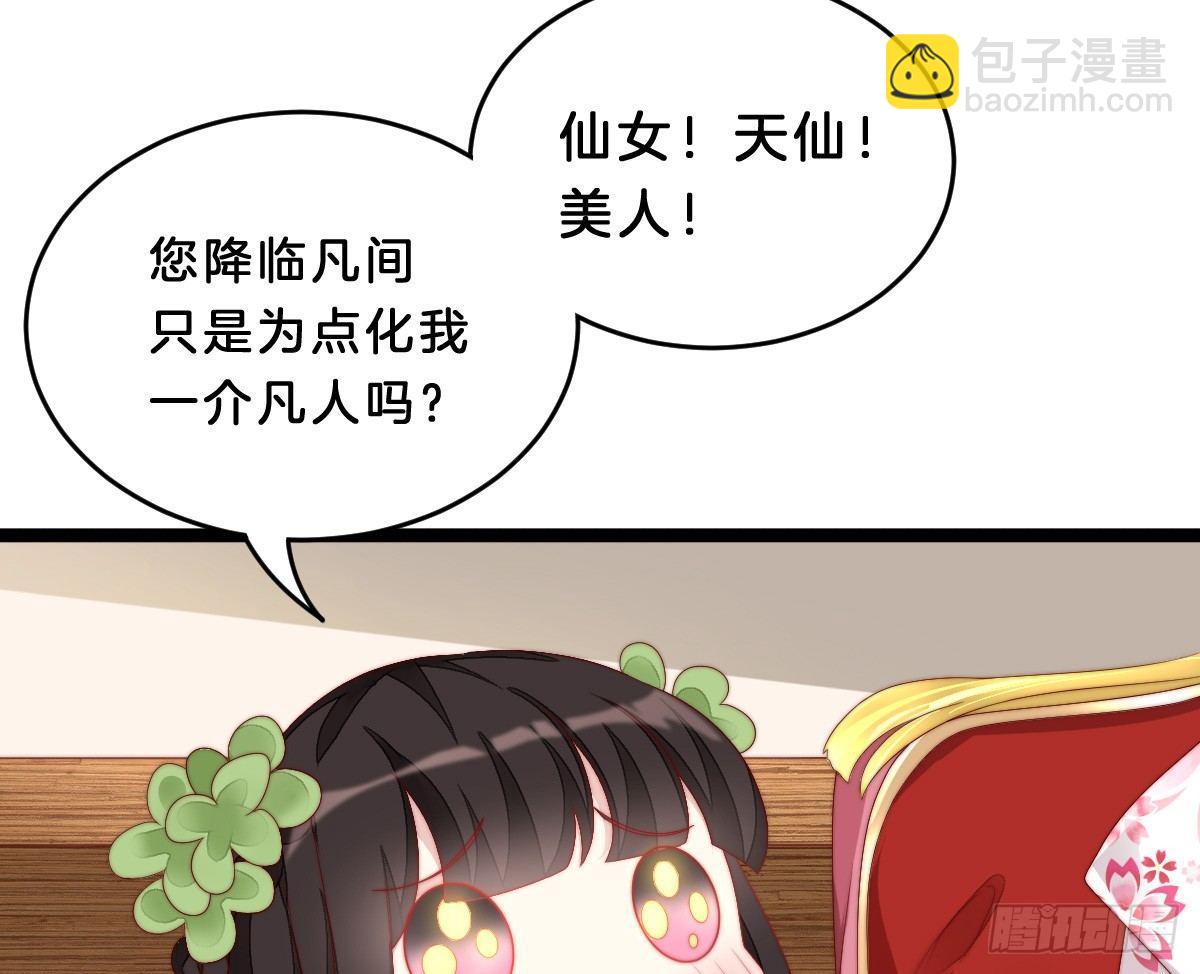 你的节操等于钱吗(1/2)-第11话