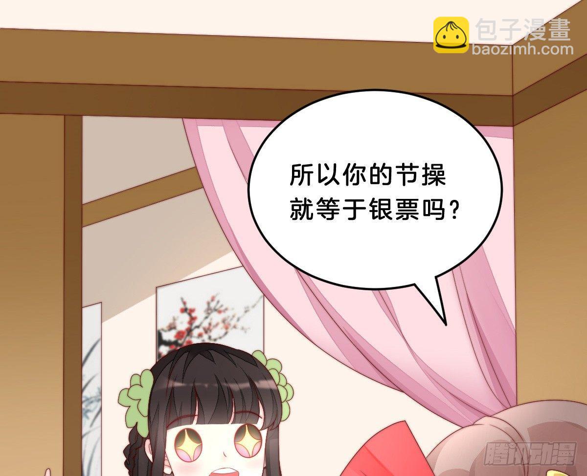 你的节操等于钱吗(1/2)-第11话