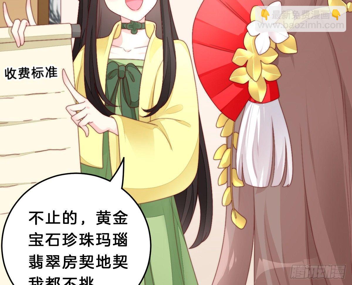 你的节操等于钱吗(1/2)-第11话