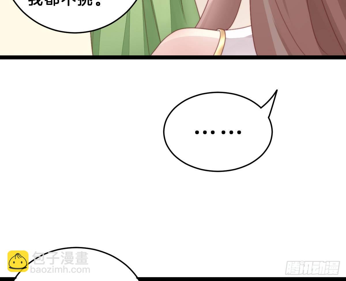 你的节操等于钱吗(1/2)-第11话