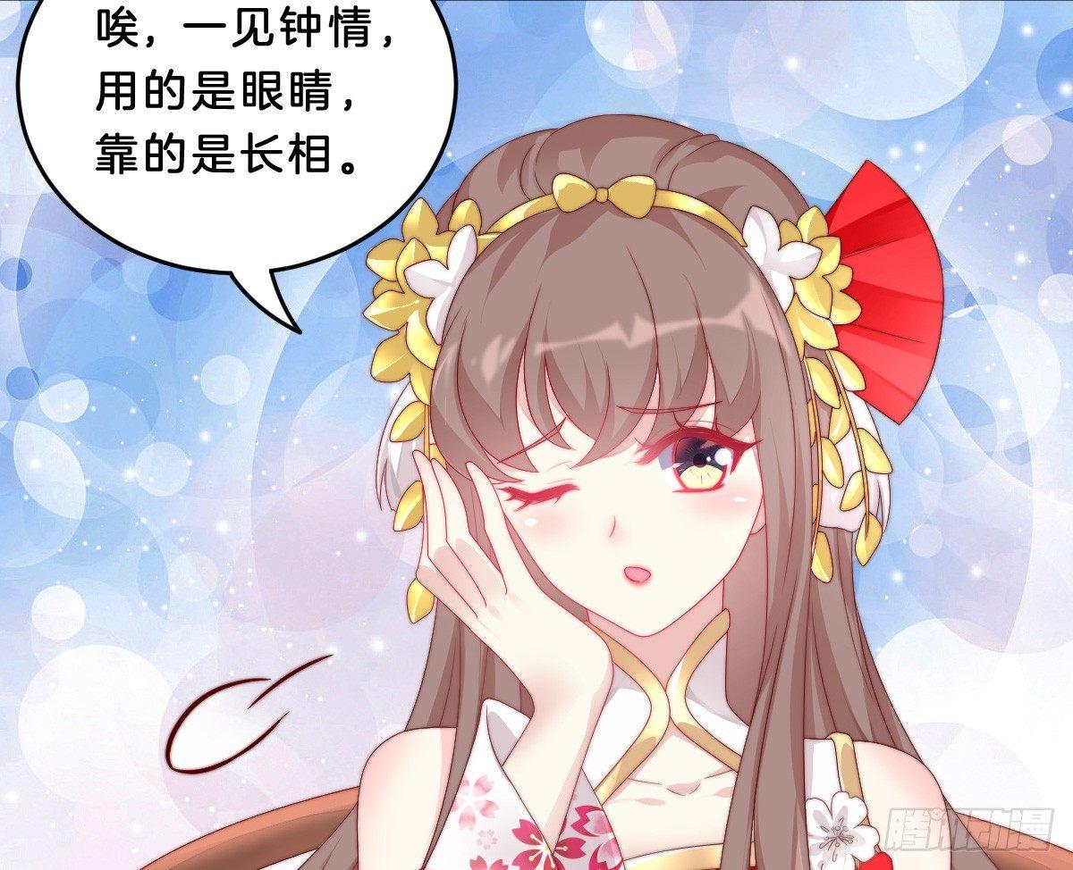 你的节操等于钱吗(1/2)-第11话