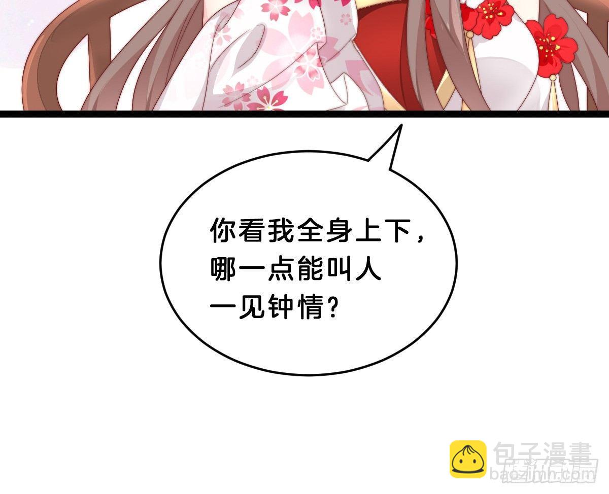 你的节操等于钱吗(1/2)-第11话