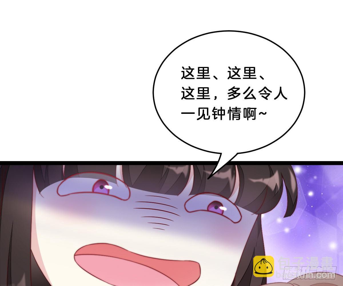 你的节操等于钱吗(1/2)-第11话