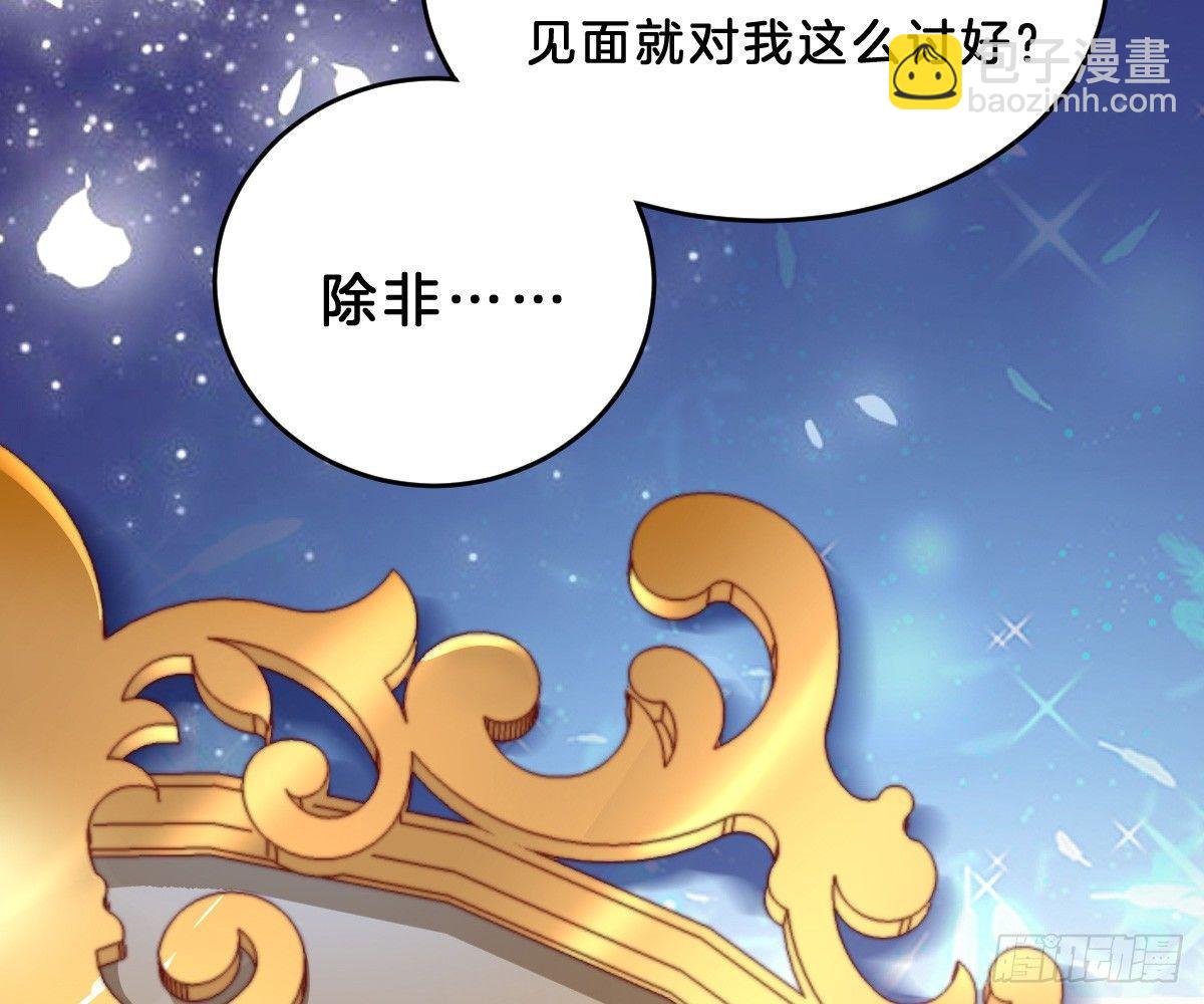 你的节操等于钱吗(1/2)-第11话