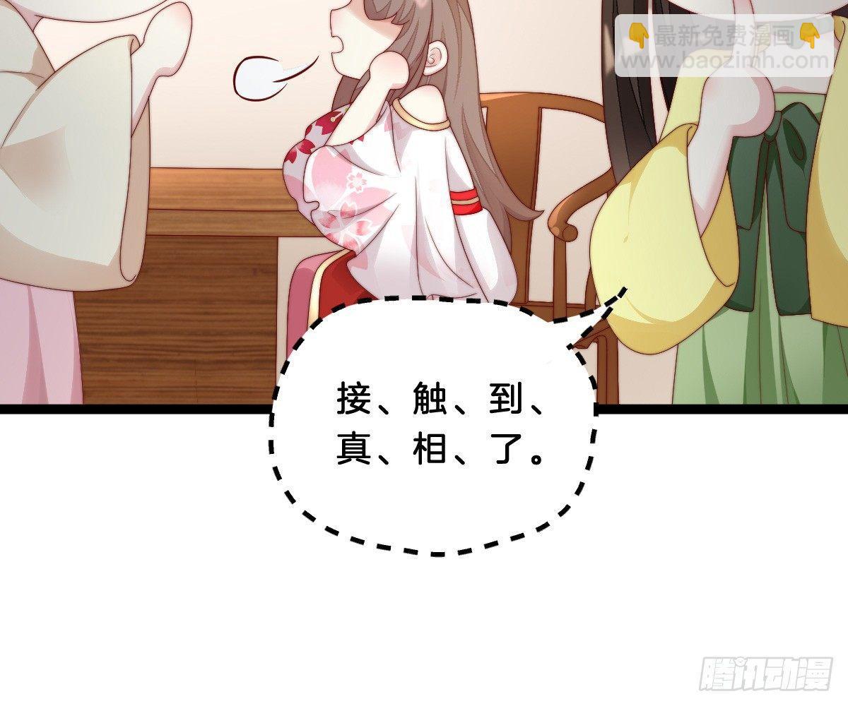 你的节操等于钱吗(1/2)-第11话