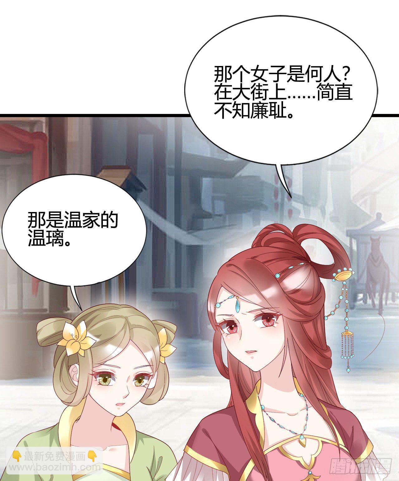 你的心长刺了(1/2)-第101话