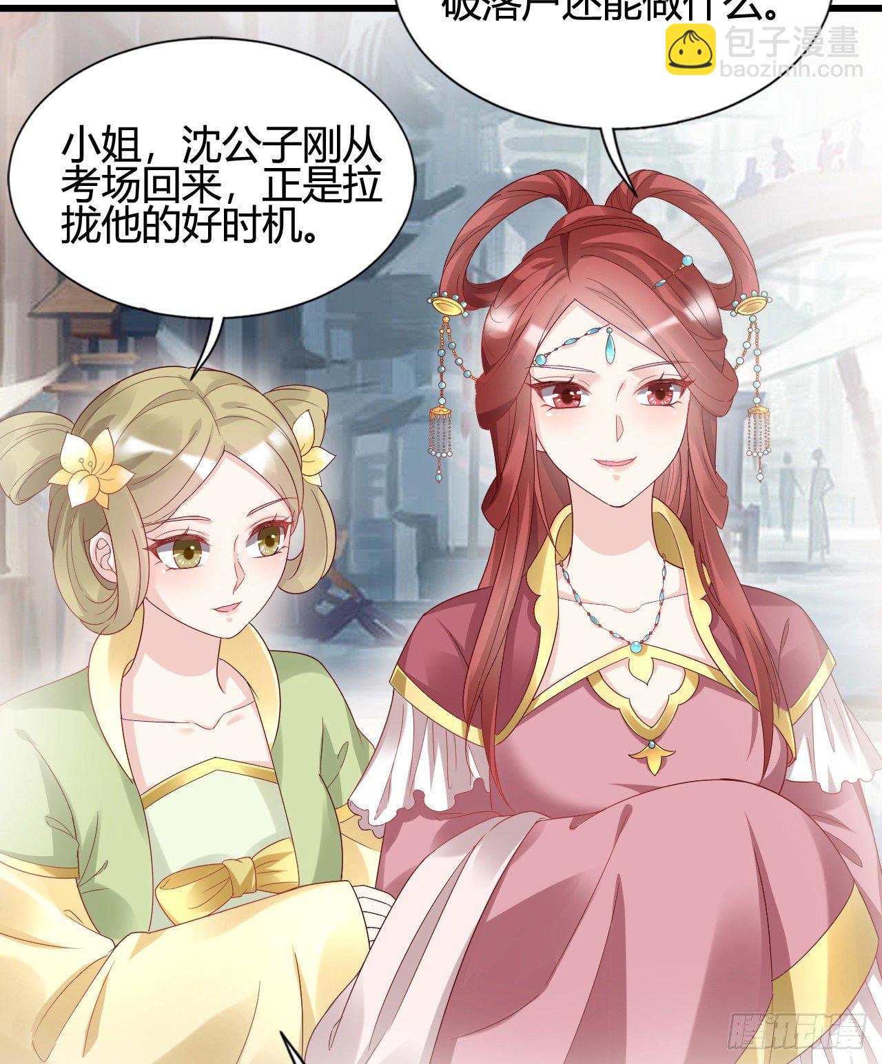 你的心长刺了(1/2)-第101话