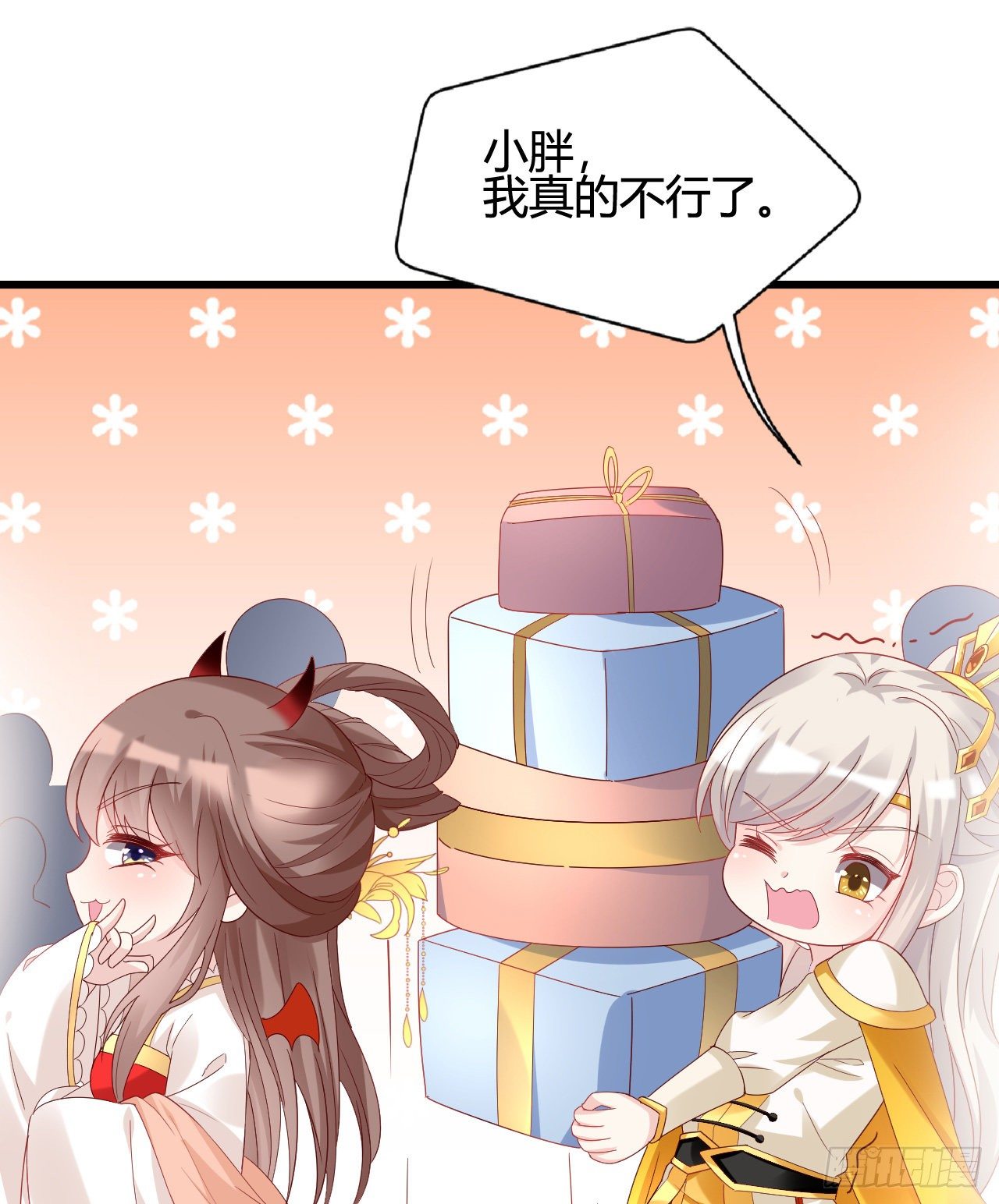 你的心长刺了(1/2)-第101话