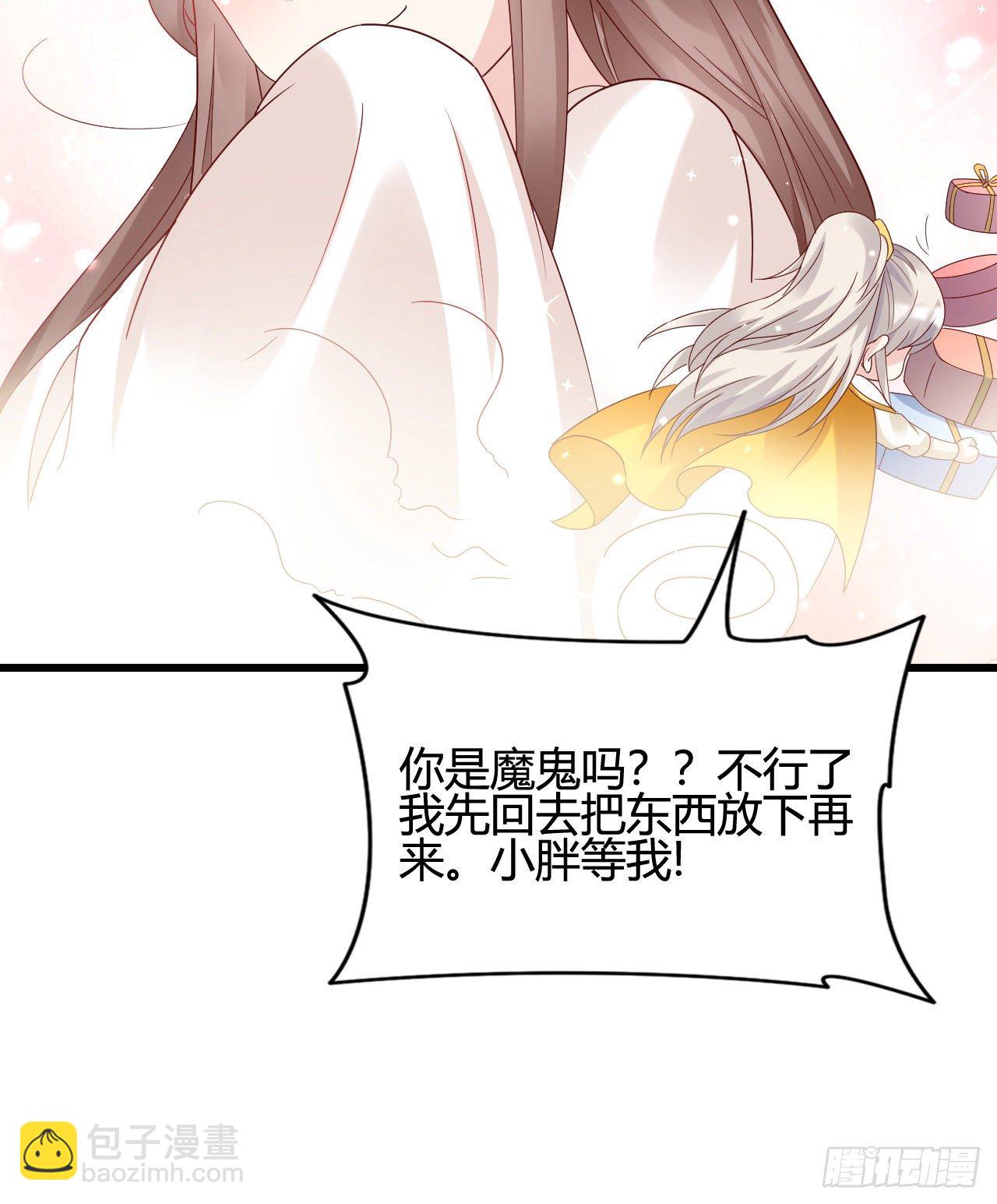 你的心长刺了(1/2)-第101话