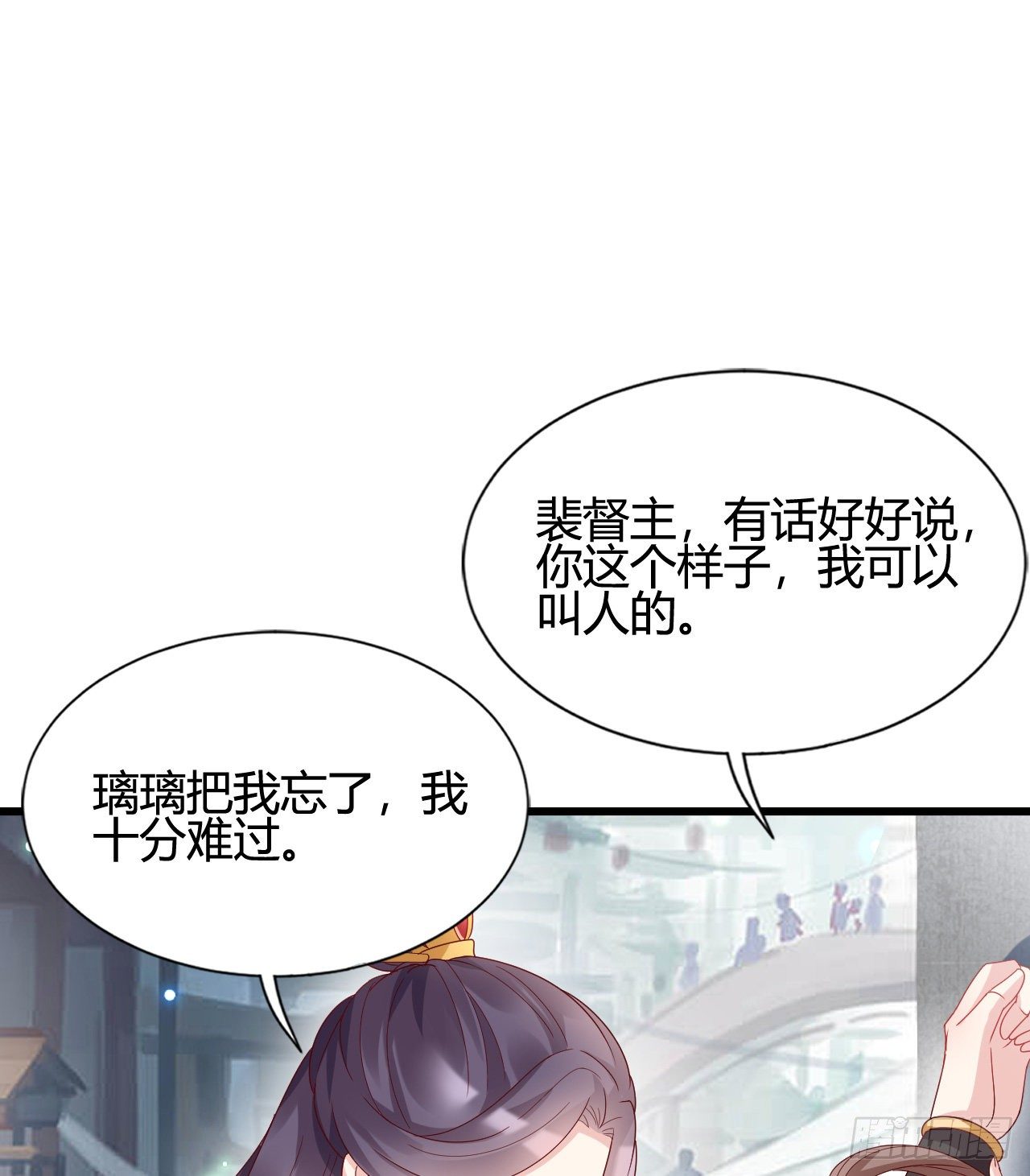 你的心长刺了(1/2)-第101话