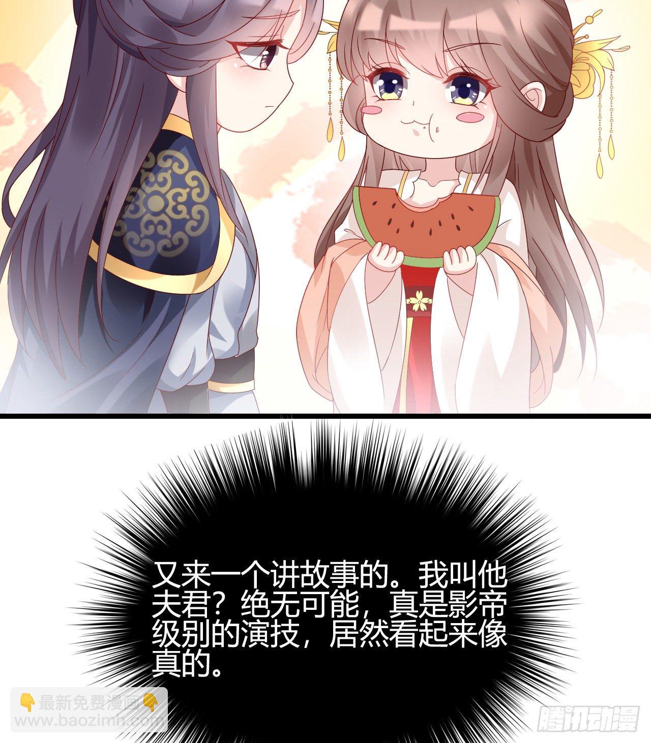 你的心长刺了(1/2)-第101话