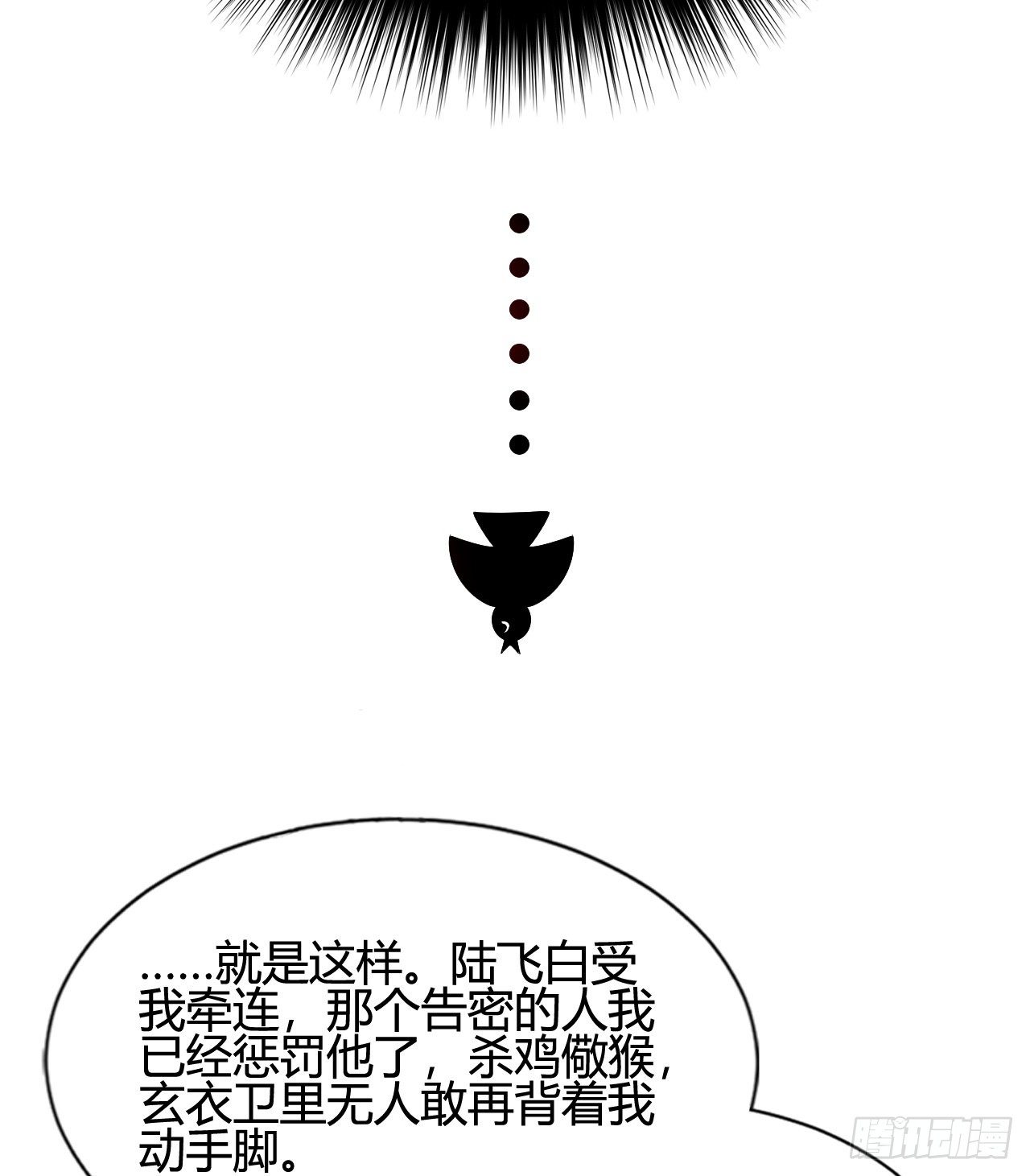 你的心长刺了(1/2)-第101话