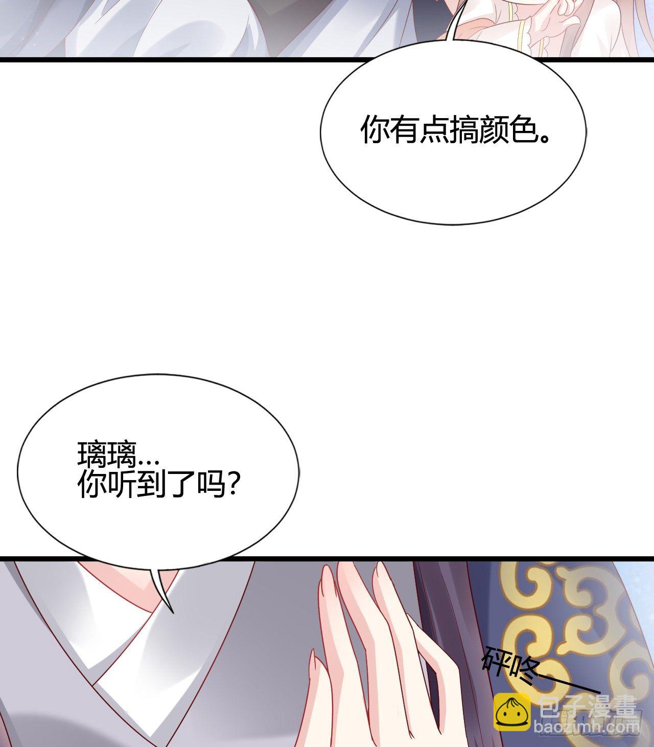 你的心长刺了(1/2)-第101话