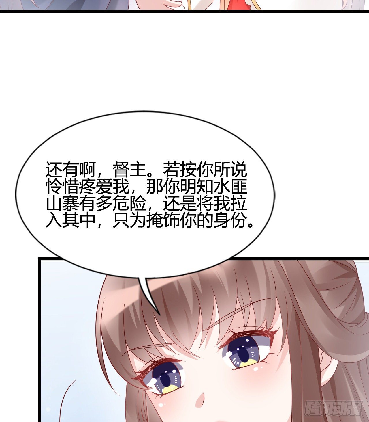 你的心长刺了(1/2)-第101话