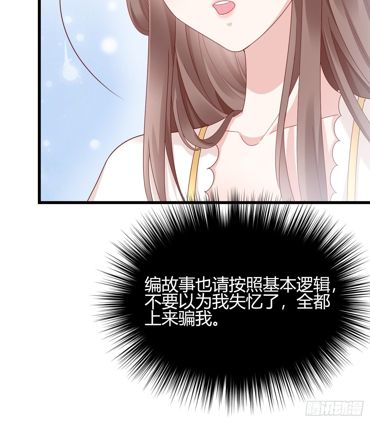 你的心长刺了(1/2)-第101话