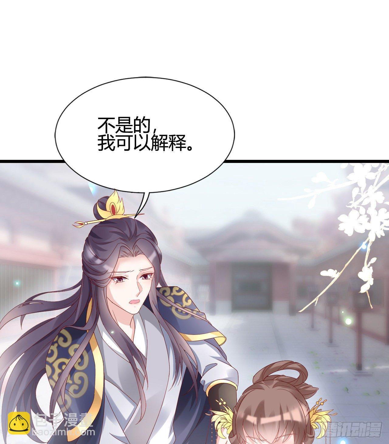 你的心长刺了(1/2)-第101话