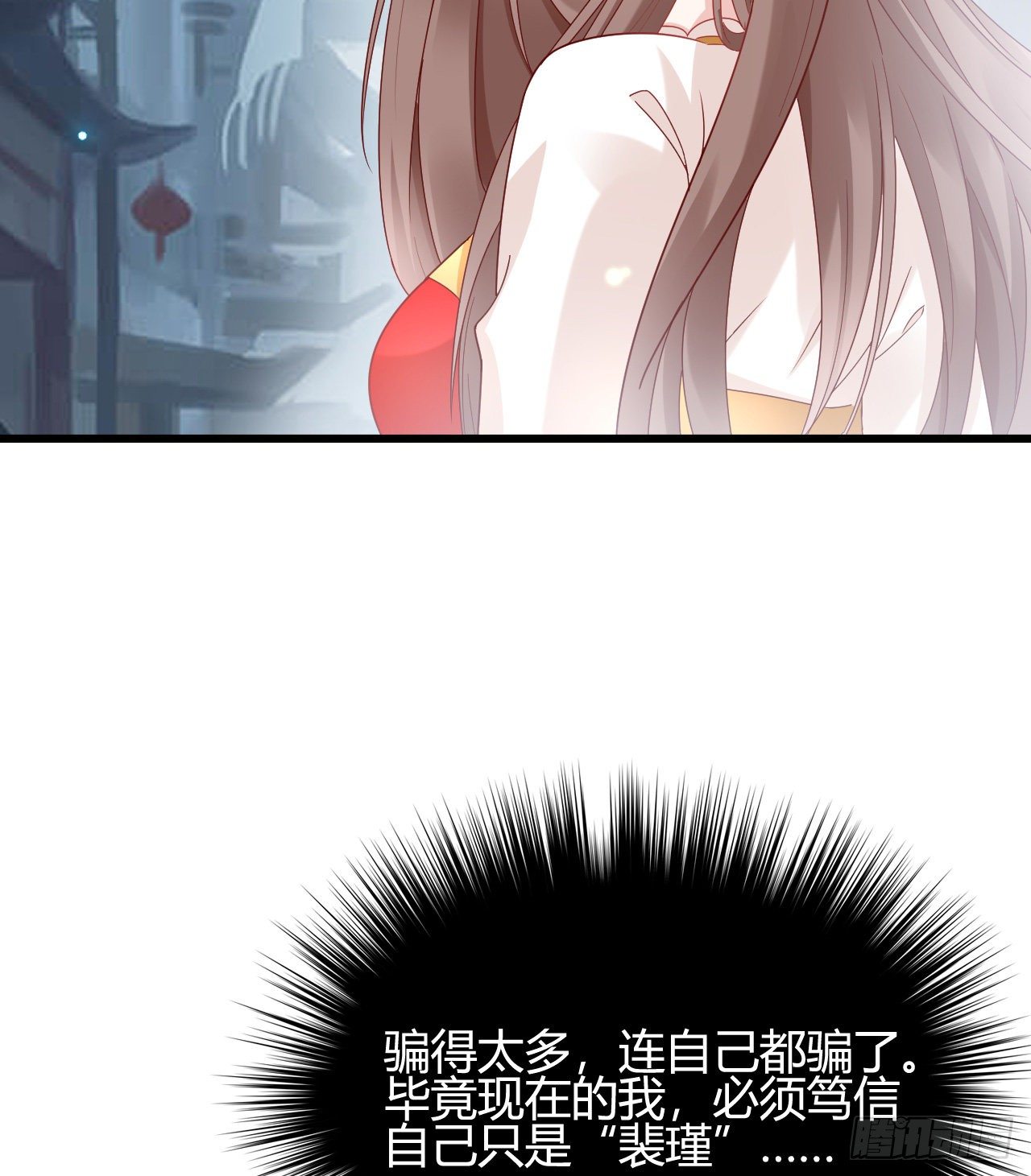 你的心长刺了(1/2)-第101话