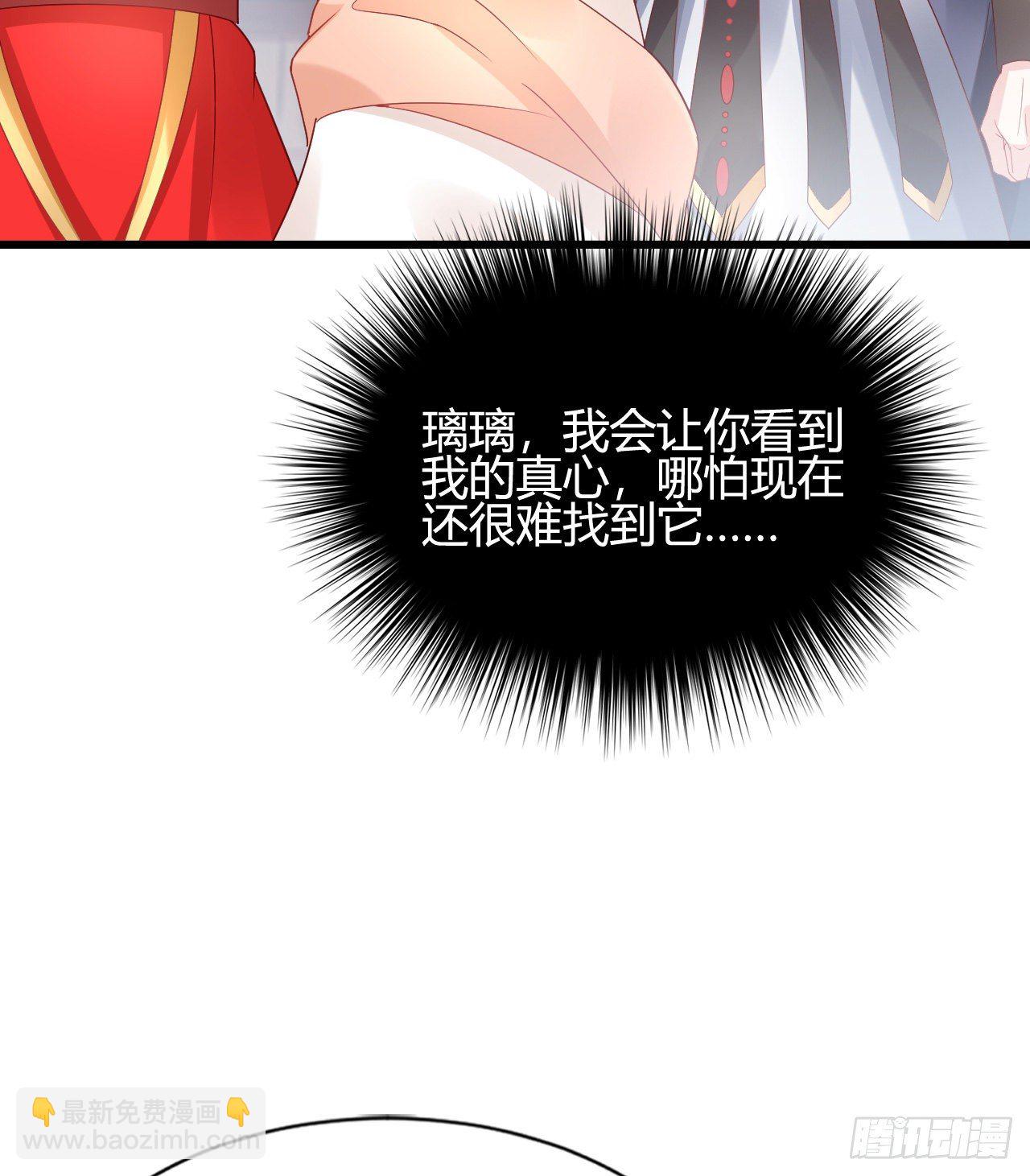 你的心长刺了(1/2)-第101话