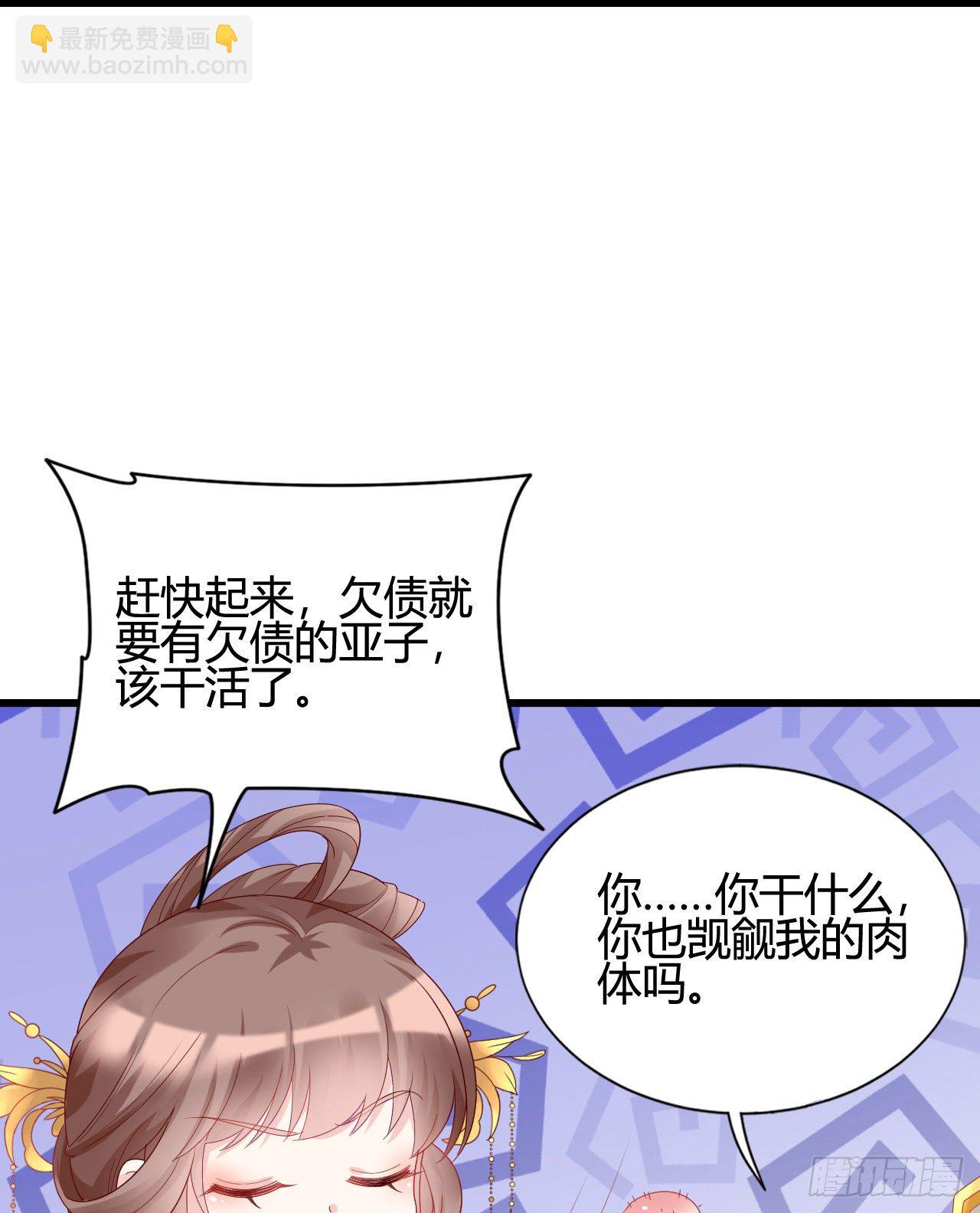 你的心长刺了(1/2)-第101话